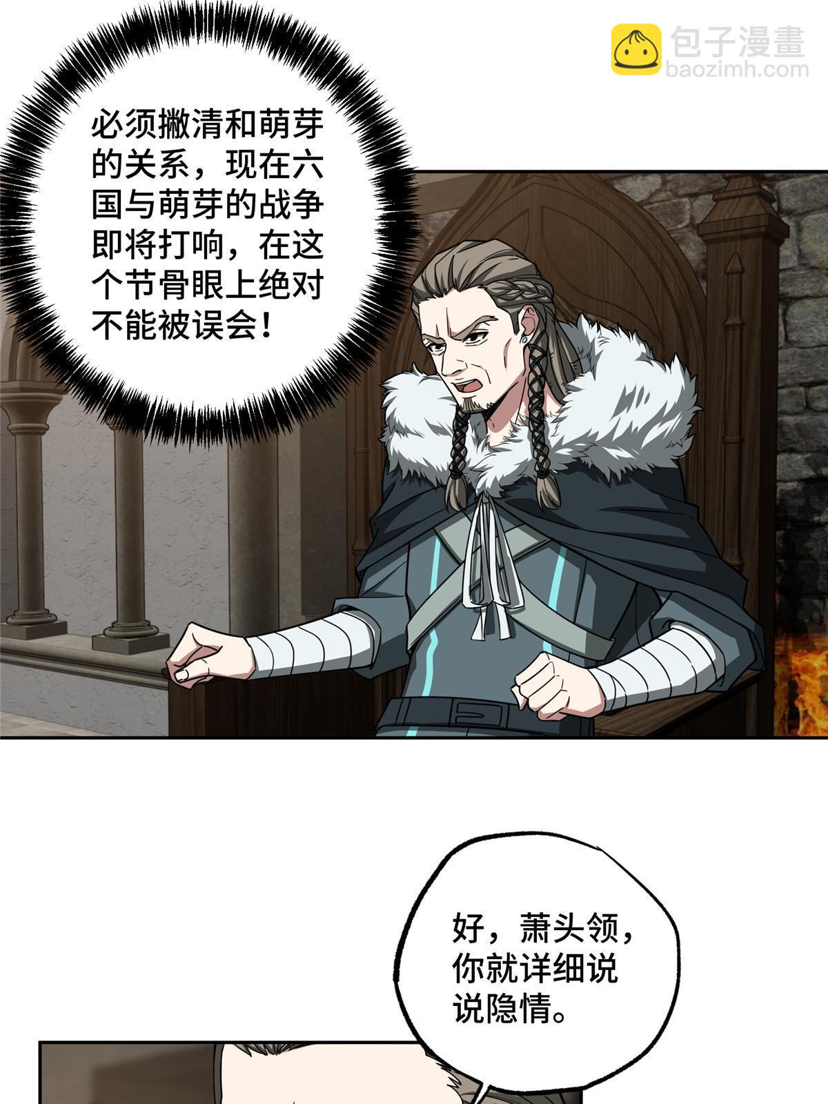 135 萧寒的前史-第137话