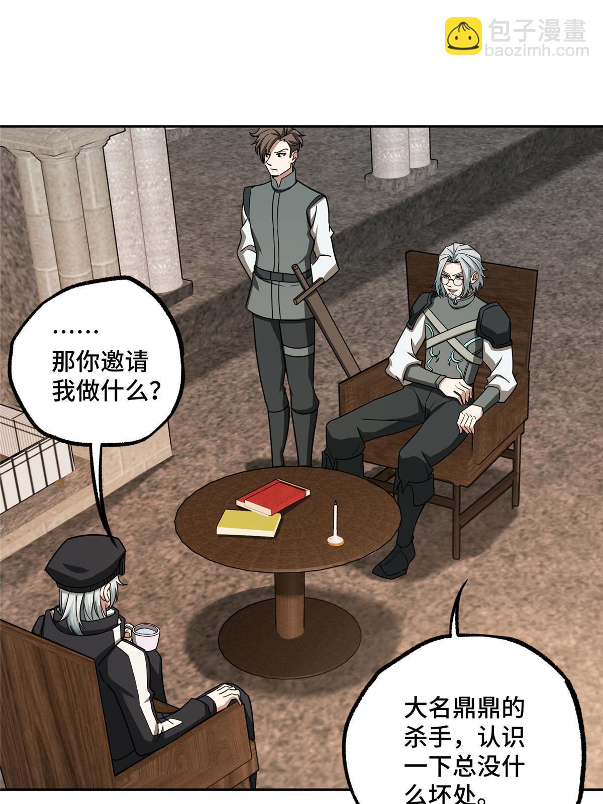 135 萧寒的前史-第137话