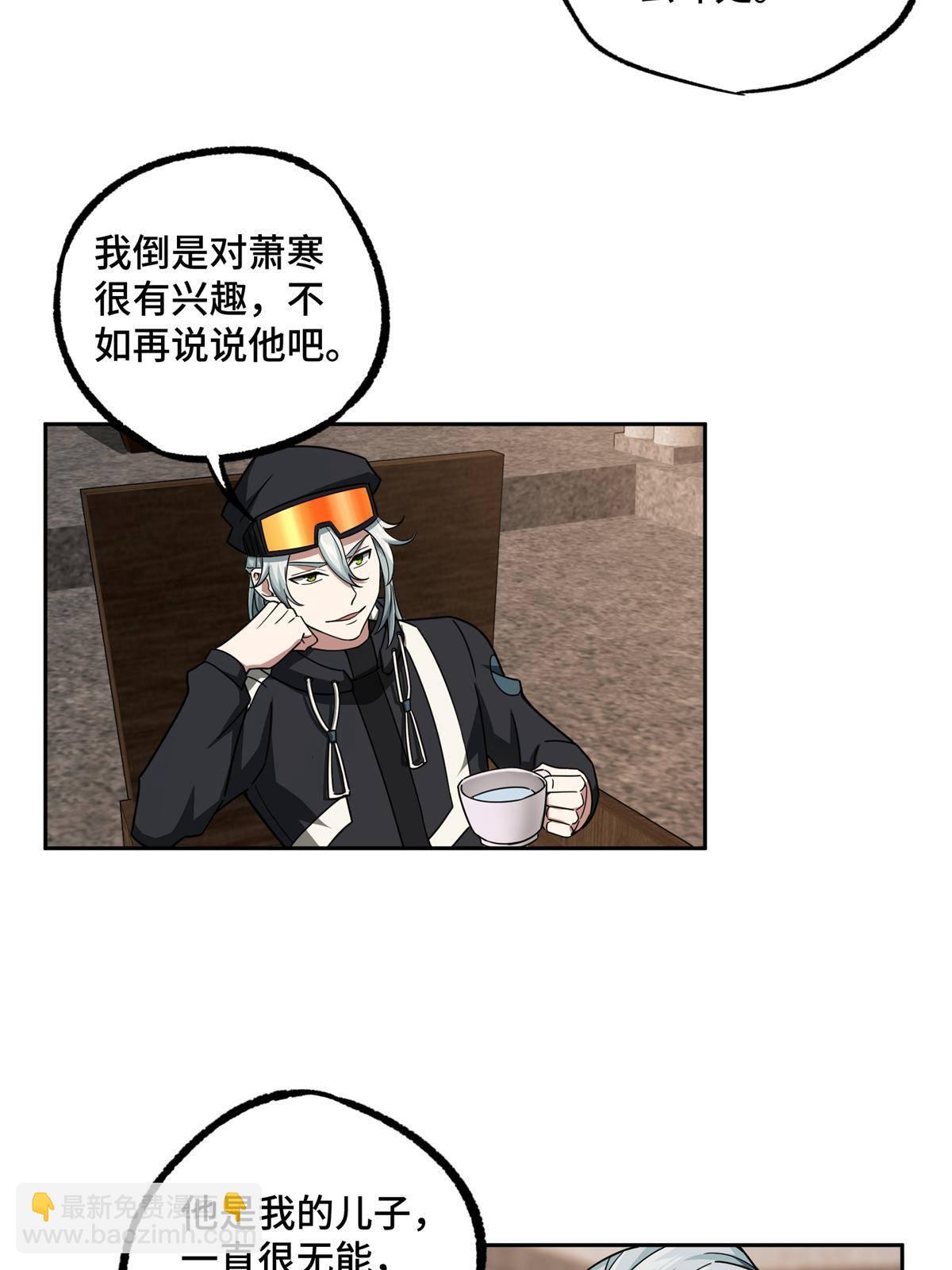 135 萧寒的前史-第137话