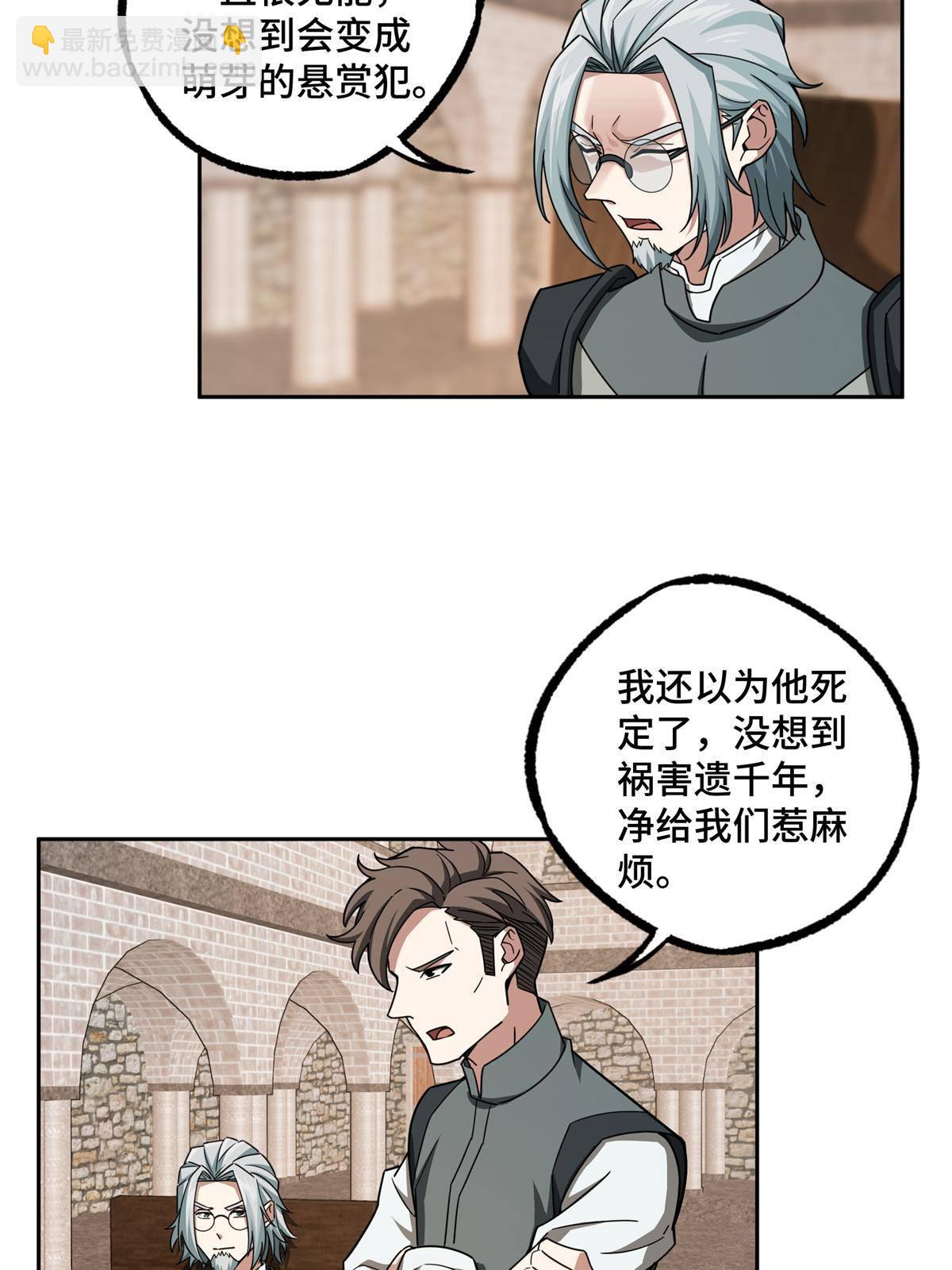 135 萧寒的前史-第137话