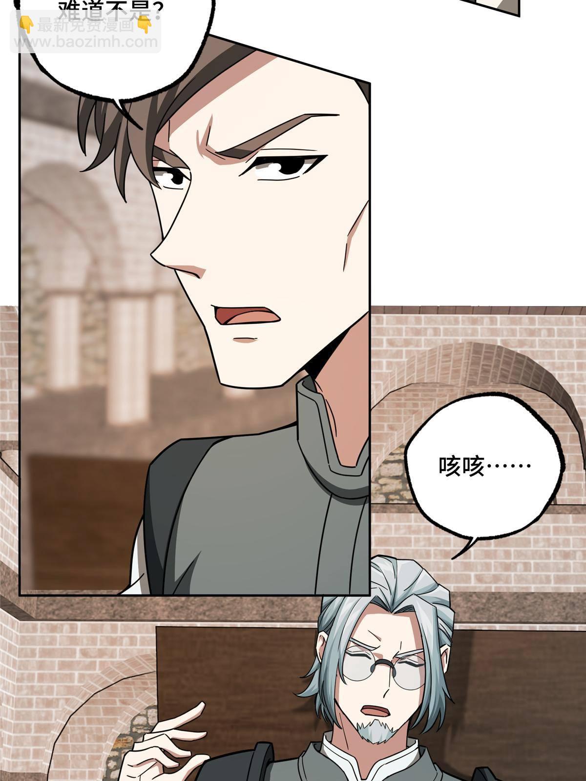 135 萧寒的前史-第137话