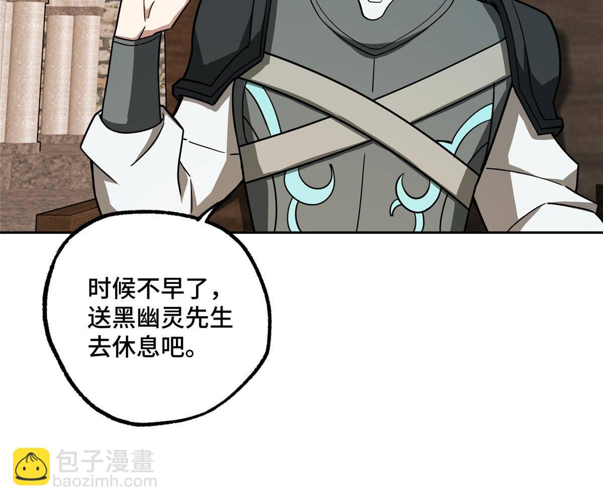 135 萧寒的前史-第137话