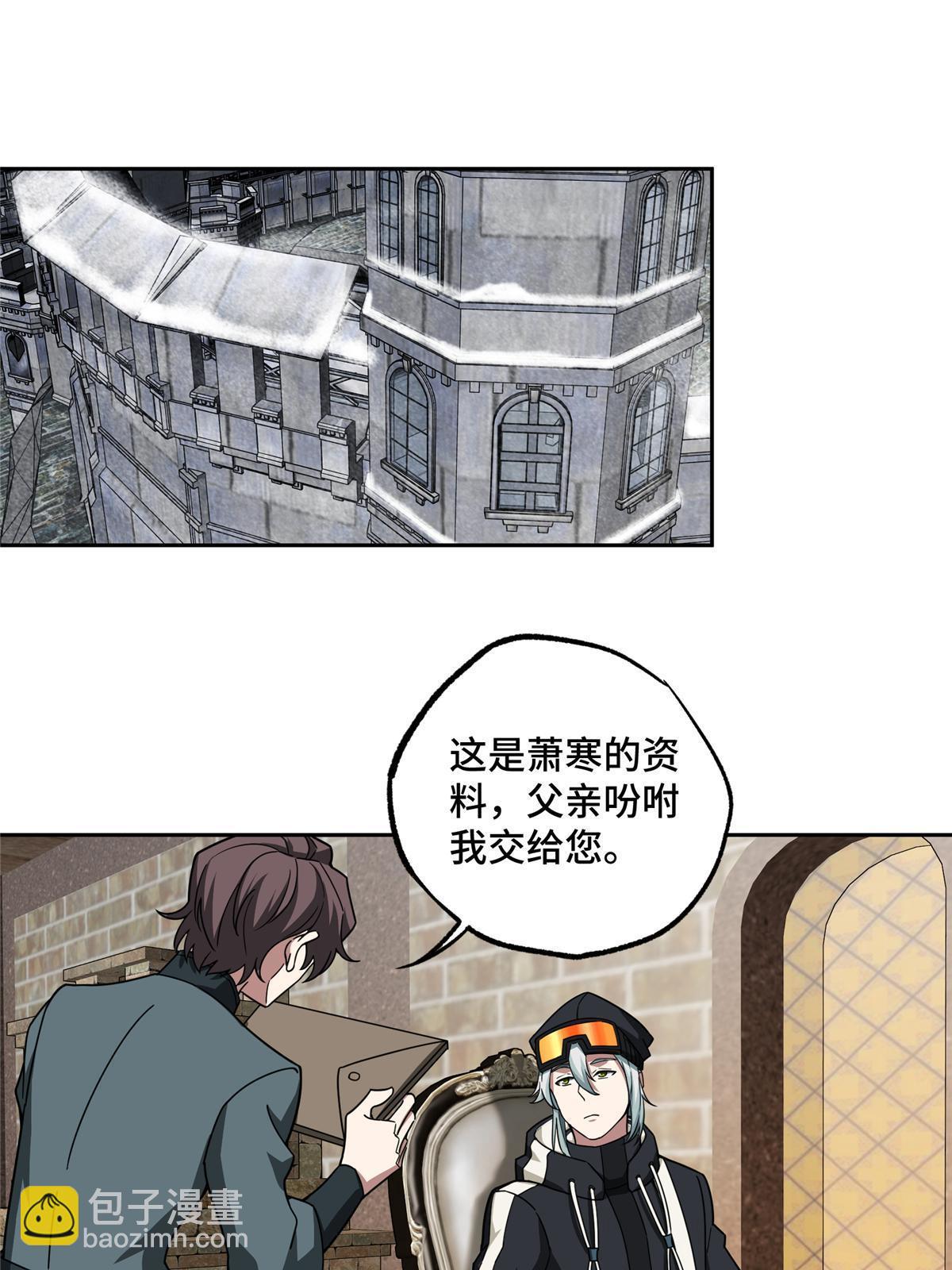 135 萧寒的前史-第137话