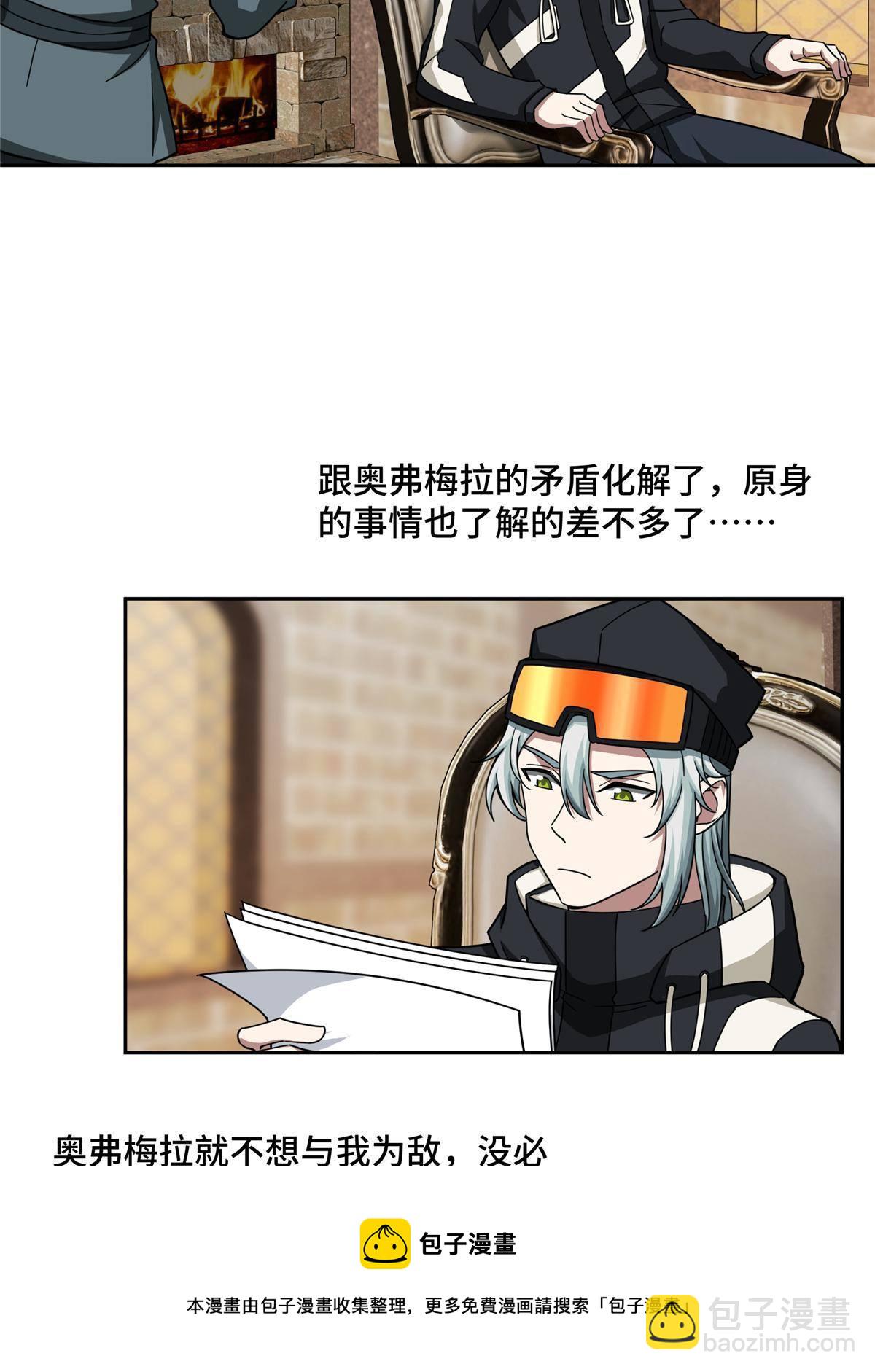 135 萧寒的前史-第137话
