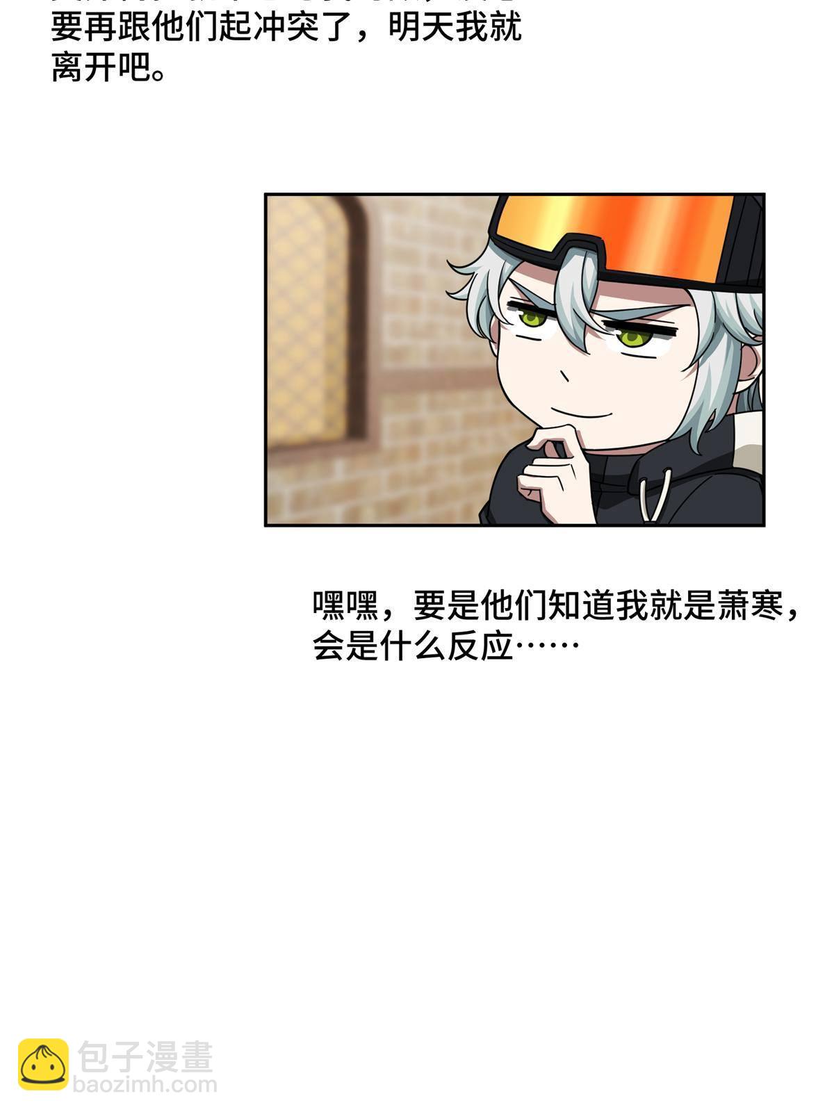 135 萧寒的前史-第137话