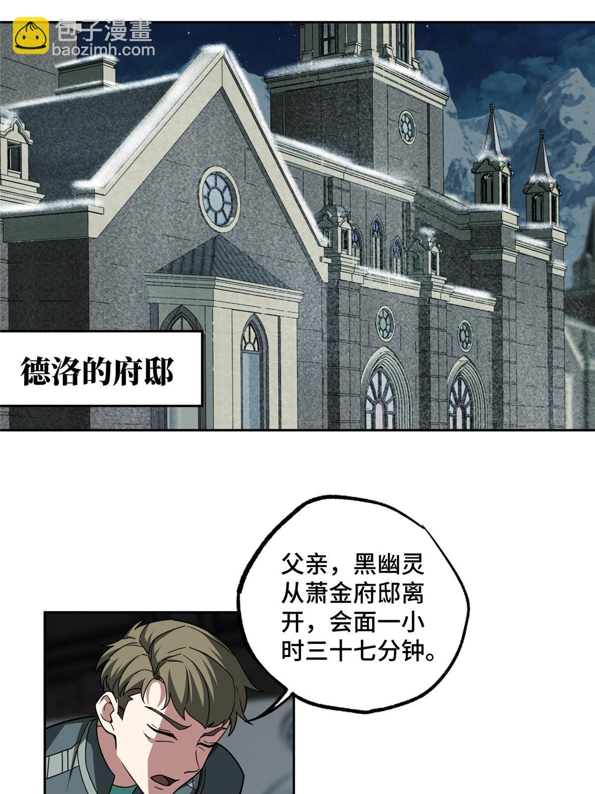 135 萧寒的前史-第137话