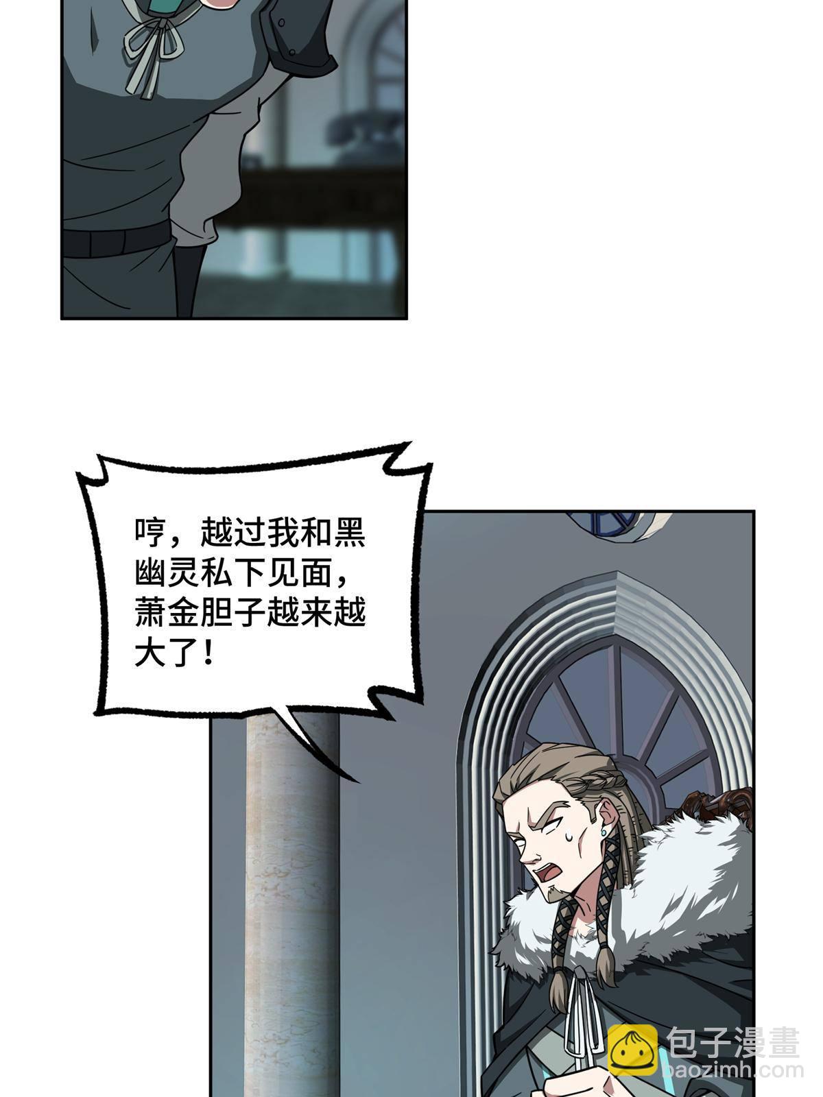 135 萧寒的前史-第137话
