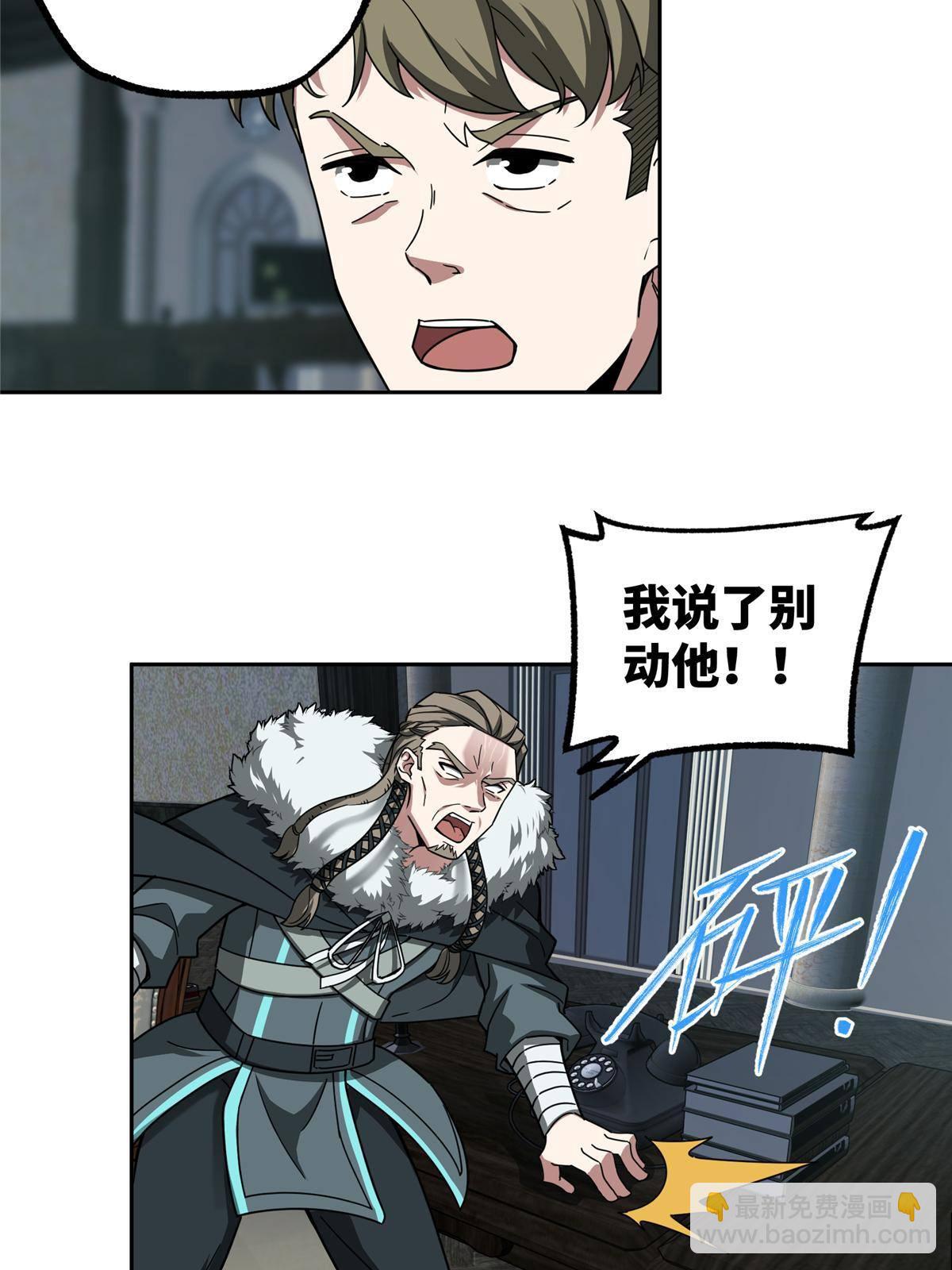 135 萧寒的前史-第137话