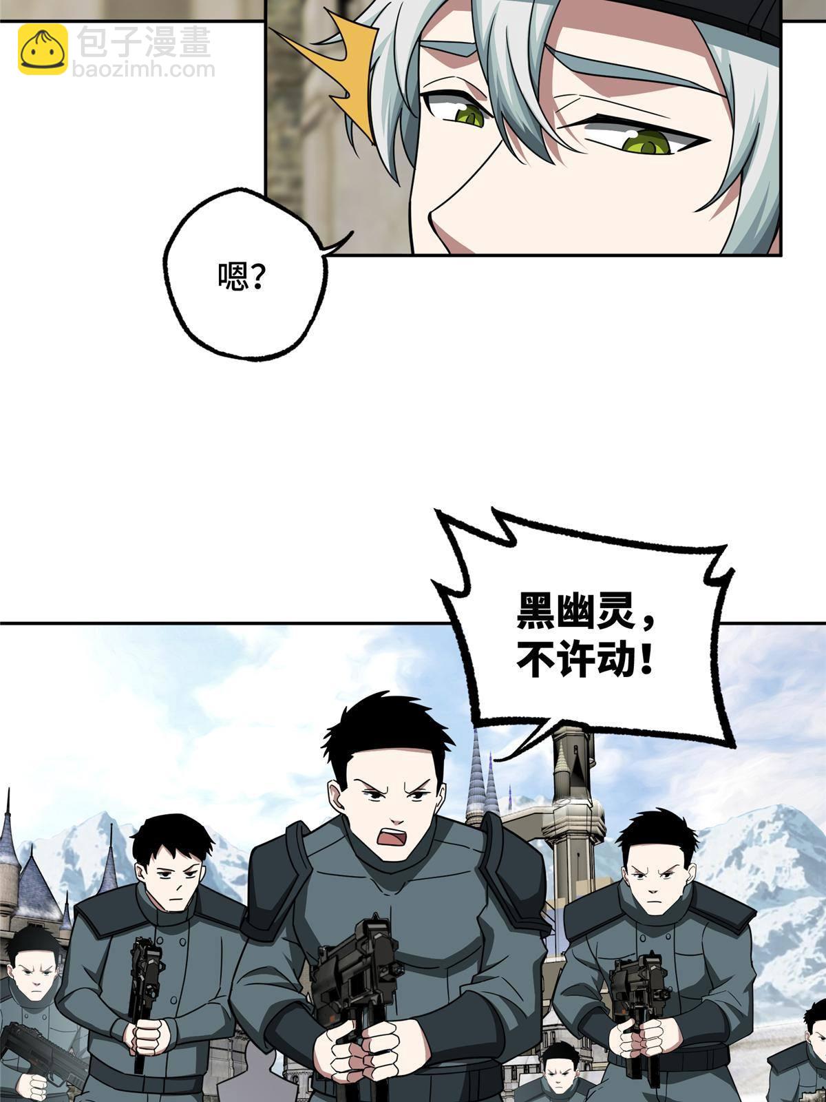 135 萧寒的前史-第137话