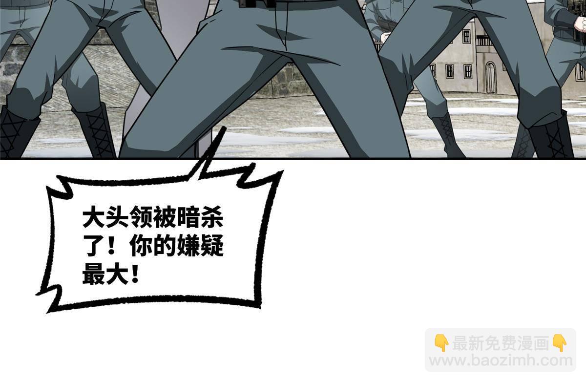 135 萧寒的前史-第137话