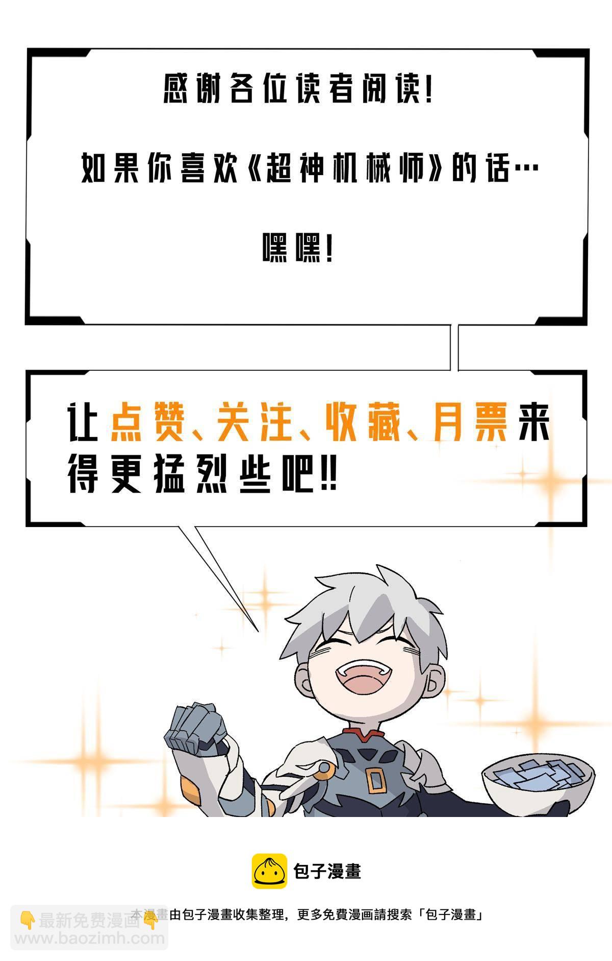 135 萧寒的前史-第137话