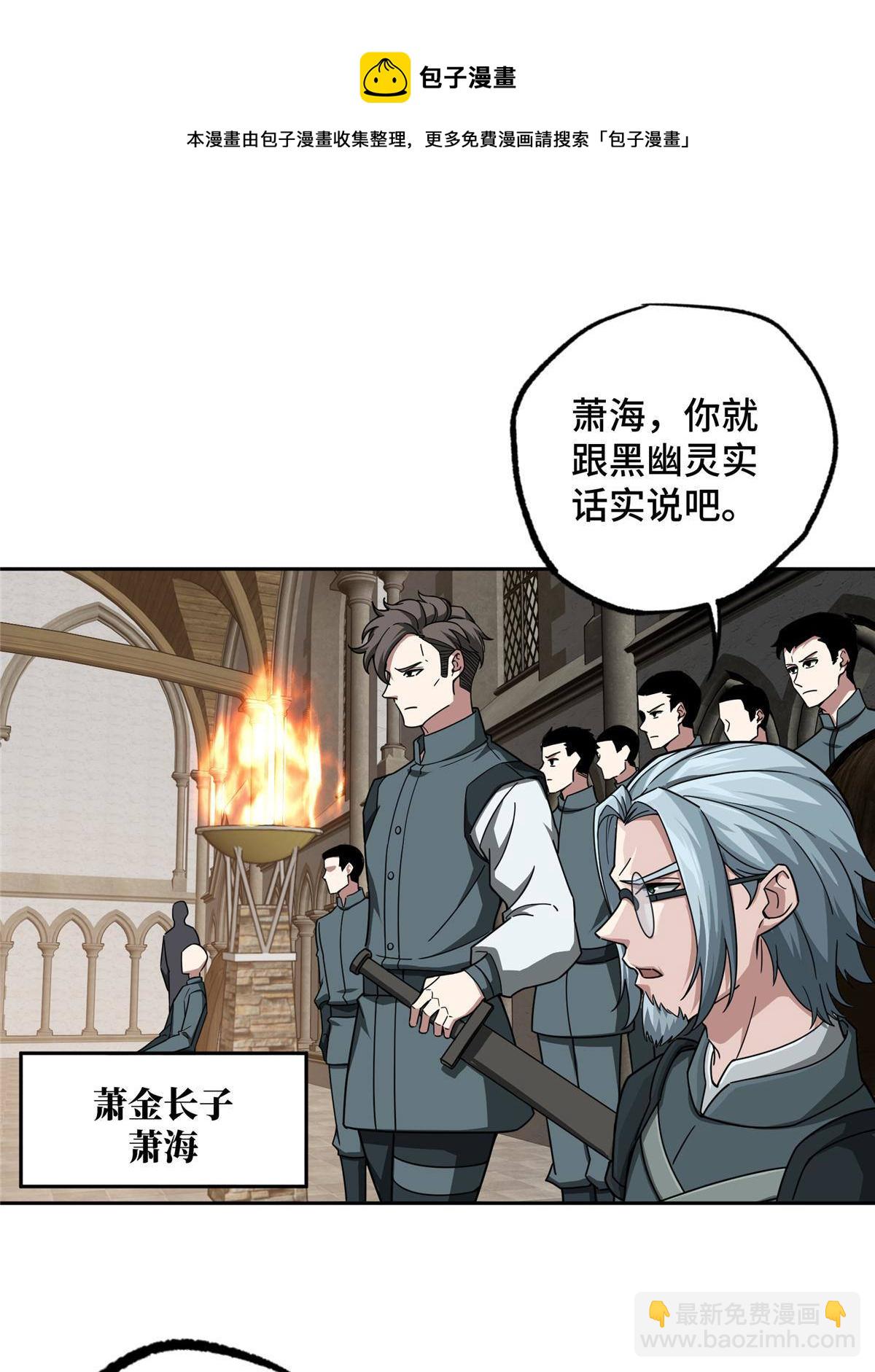 135 萧寒的前史-第137话