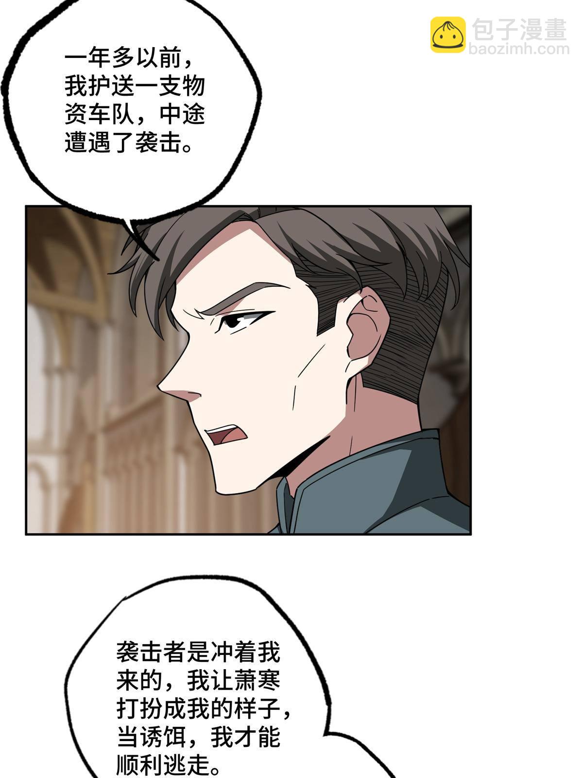 135 萧寒的前史-第137话