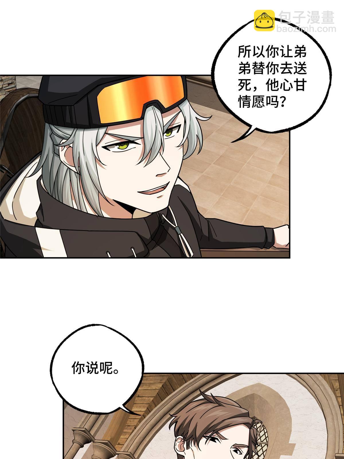 135 萧寒的前史-第137话