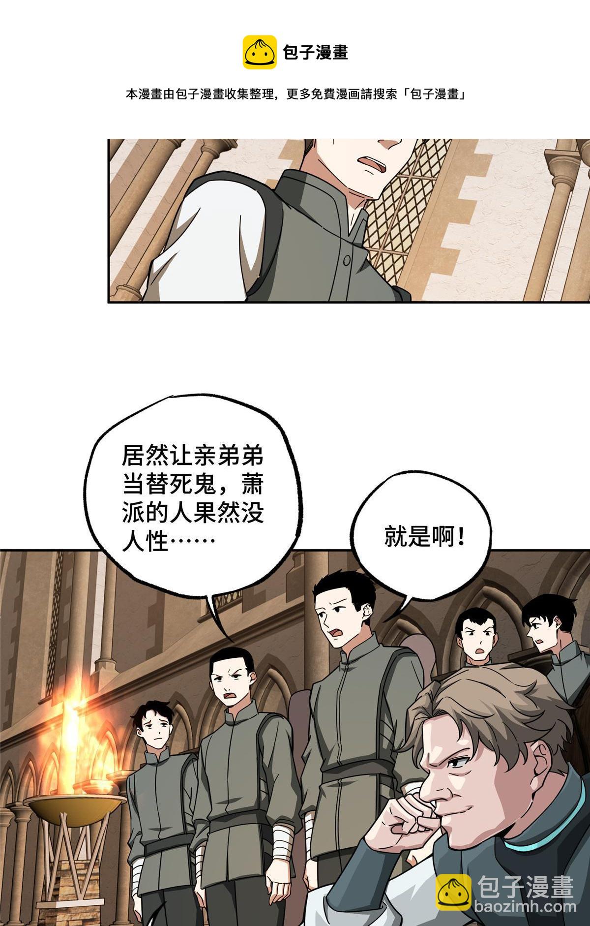 135 萧寒的前史-第137话