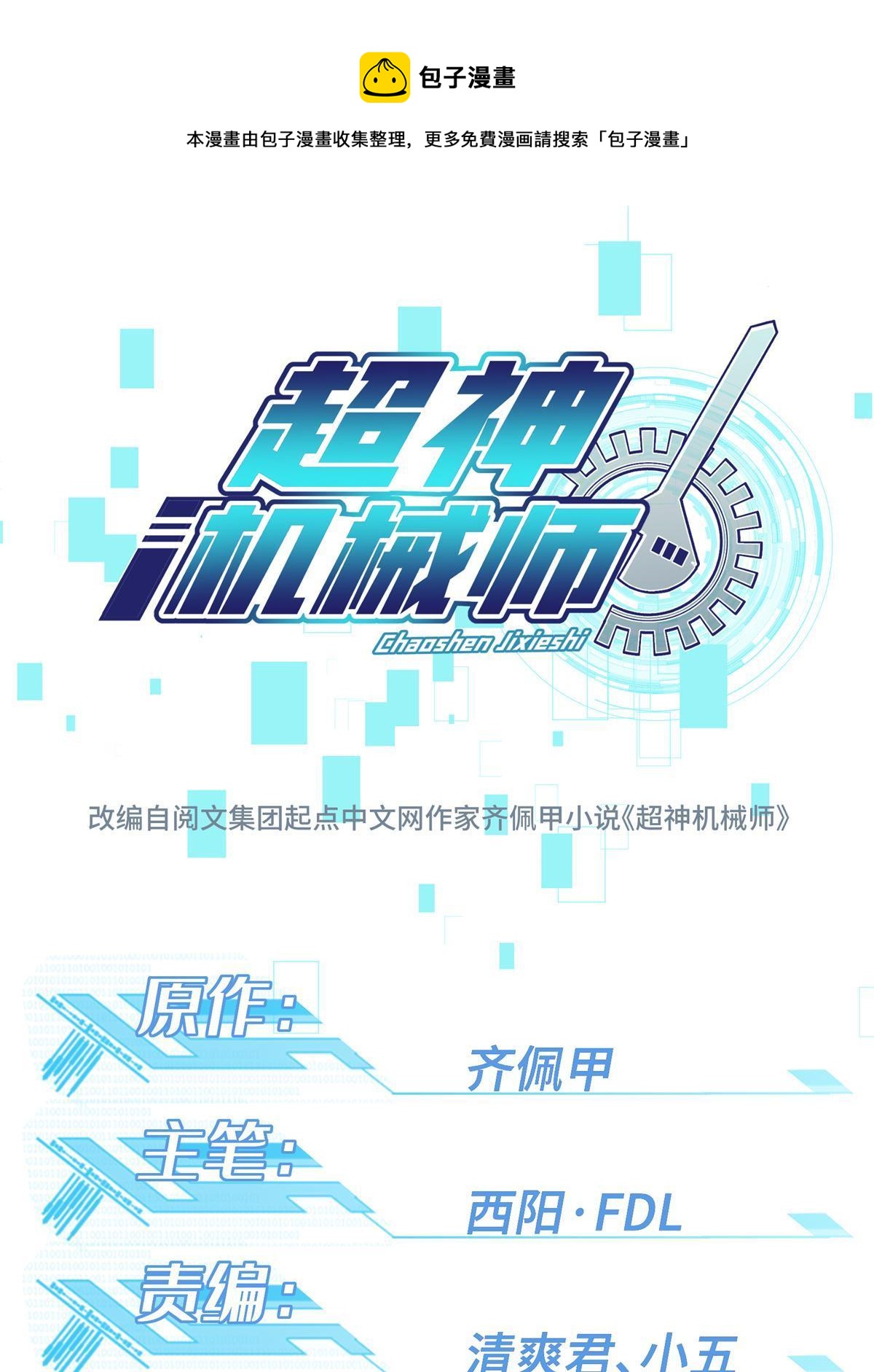 137 疑云笼罩(1/2)-第139话