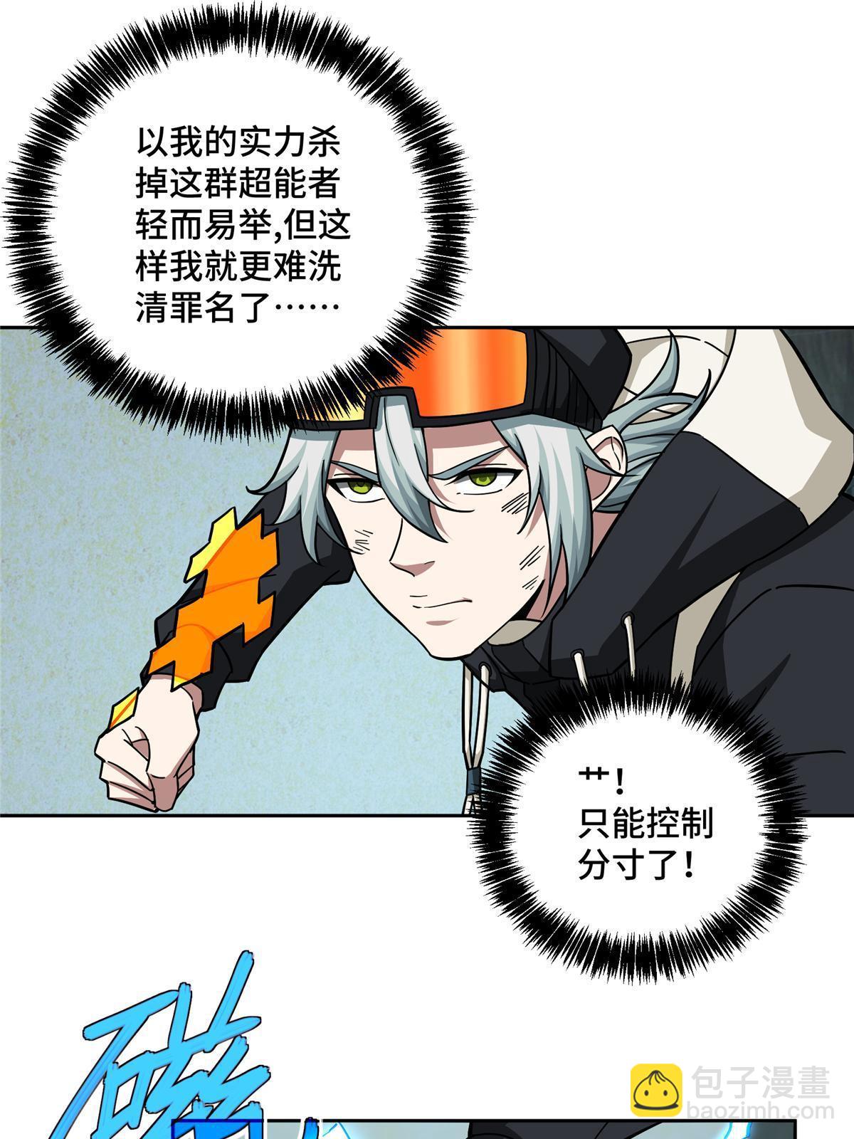 137 疑云笼罩(1/2)-第139话