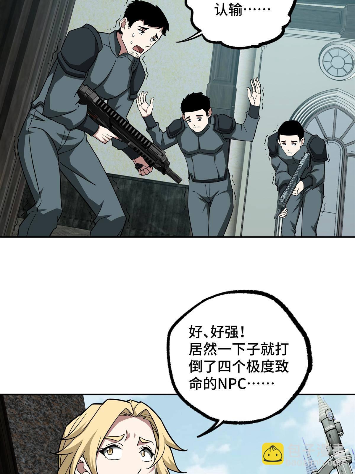 137 疑云笼罩(1/2)-第139话