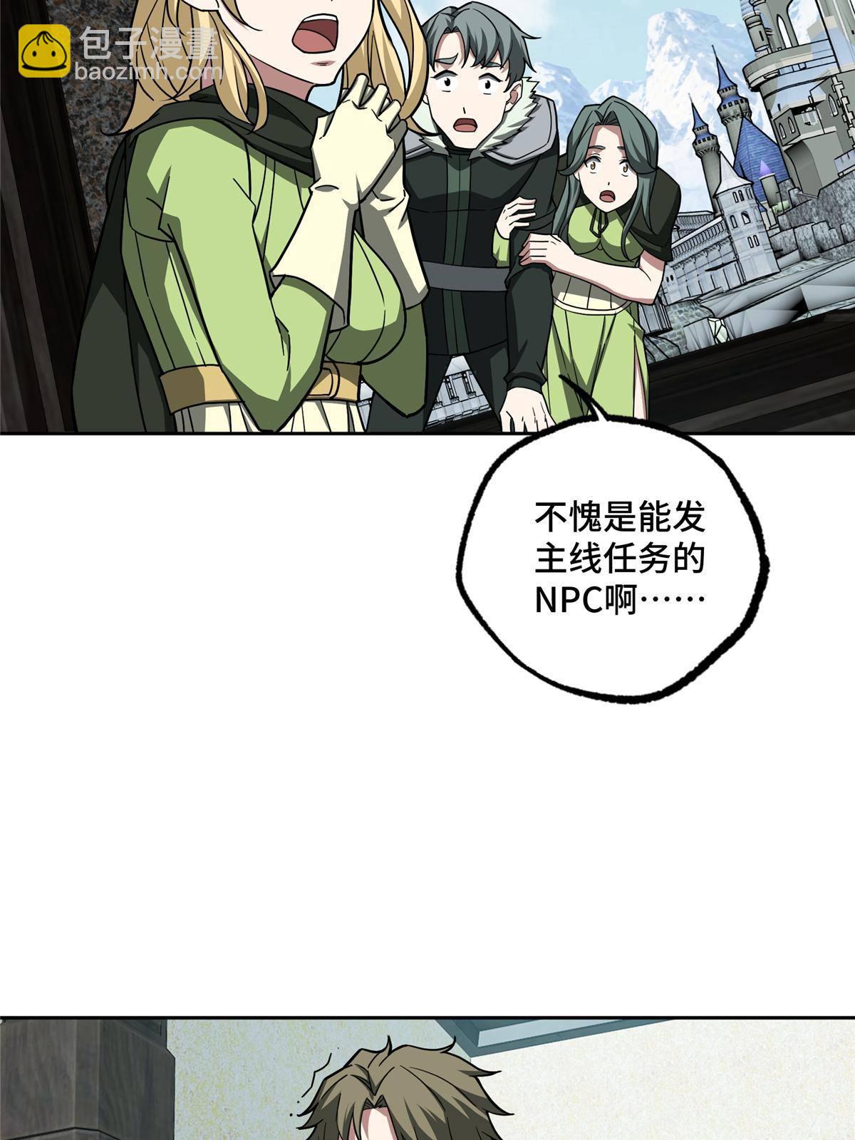 137 疑云笼罩(1/2)-第139话