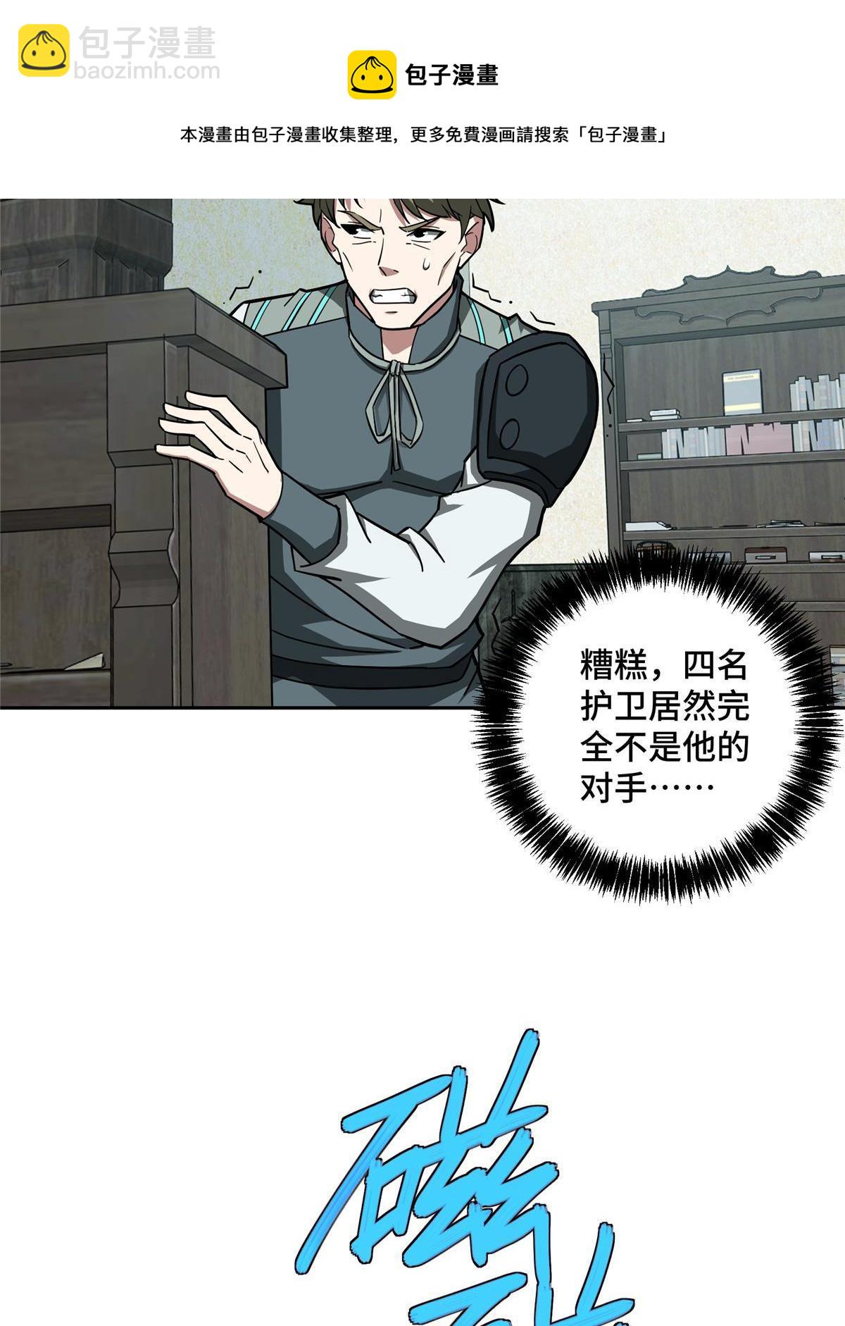 137 疑云笼罩(1/2)-第139话