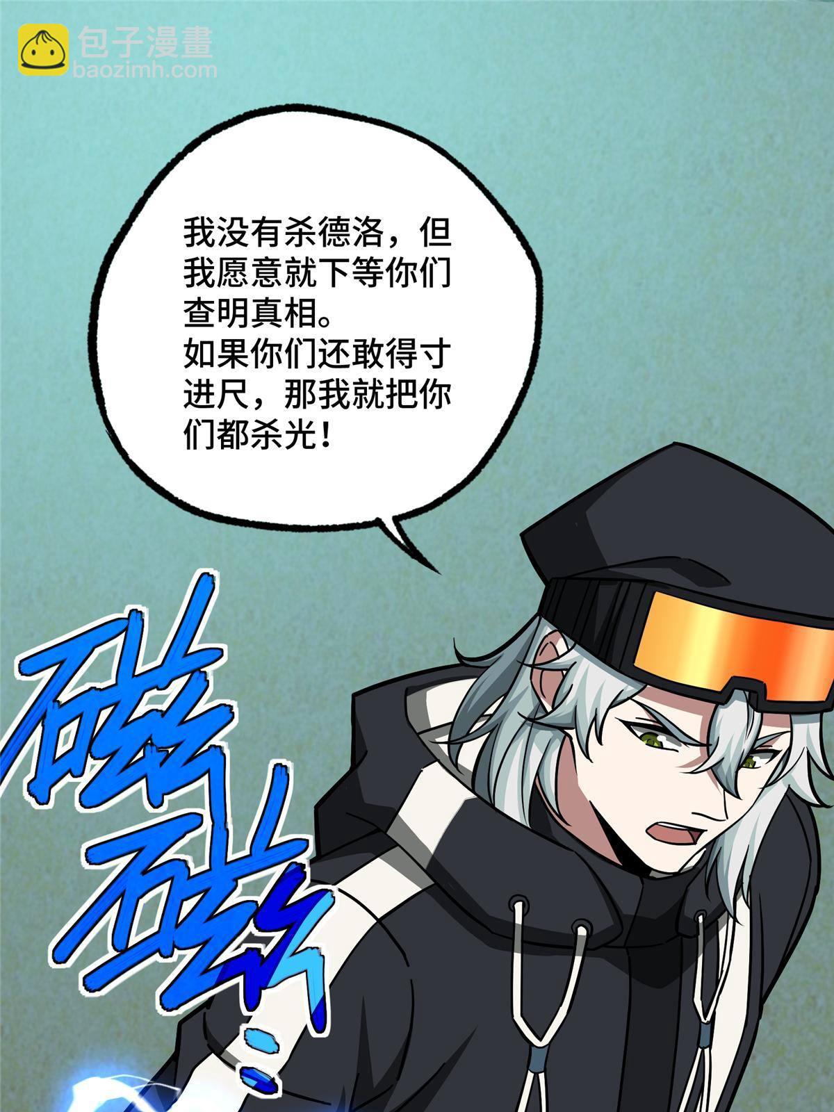 137 疑云笼罩(1/2)-第139话