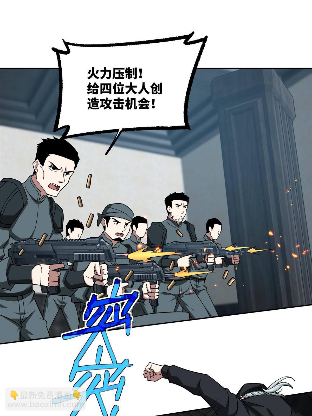 137 疑云笼罩(1/2)-第139话