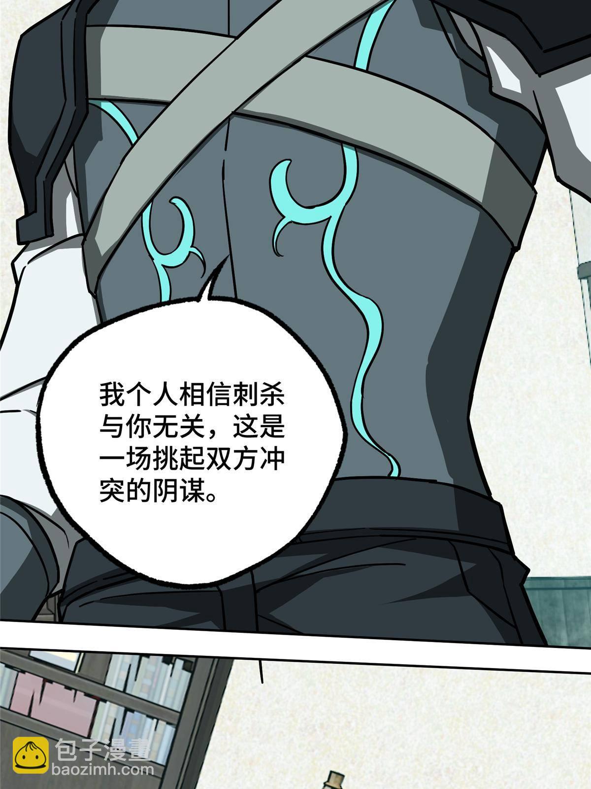 137 疑云笼罩(1/2)-第139话