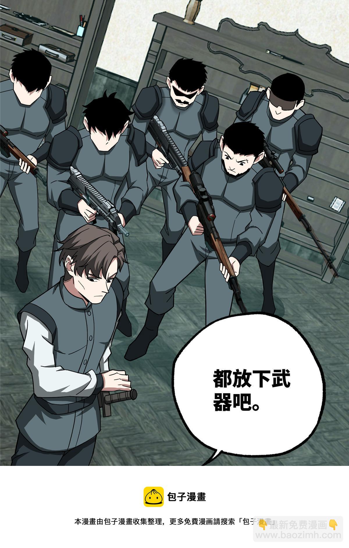 137 疑云笼罩(1/2)-第139话
