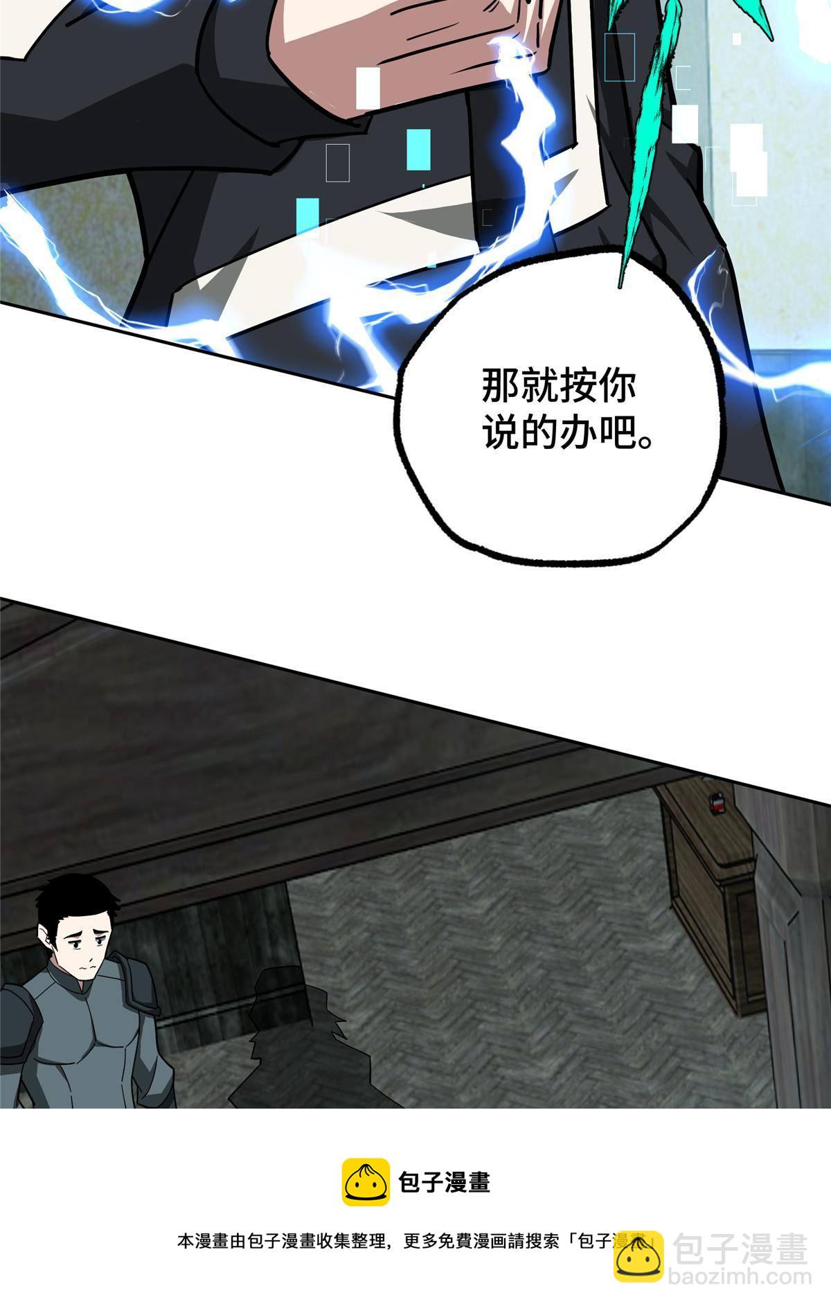 137 疑云笼罩(1/2)-第139话