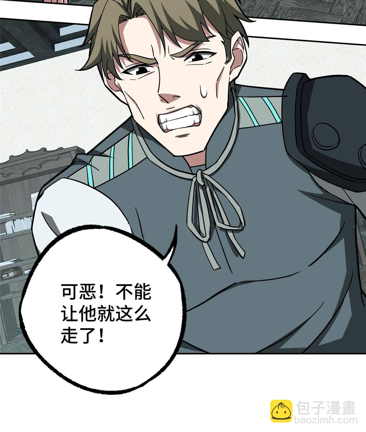 137 疑云笼罩(1/2)-第139话