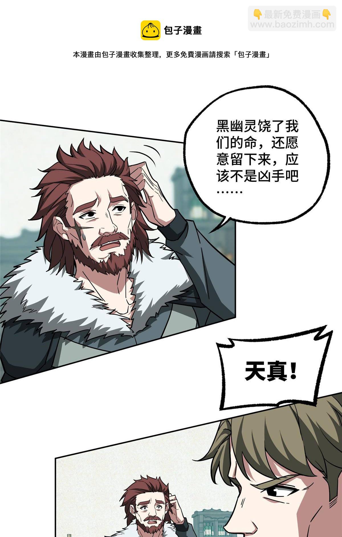 137 疑云笼罩(1/2)-第139话