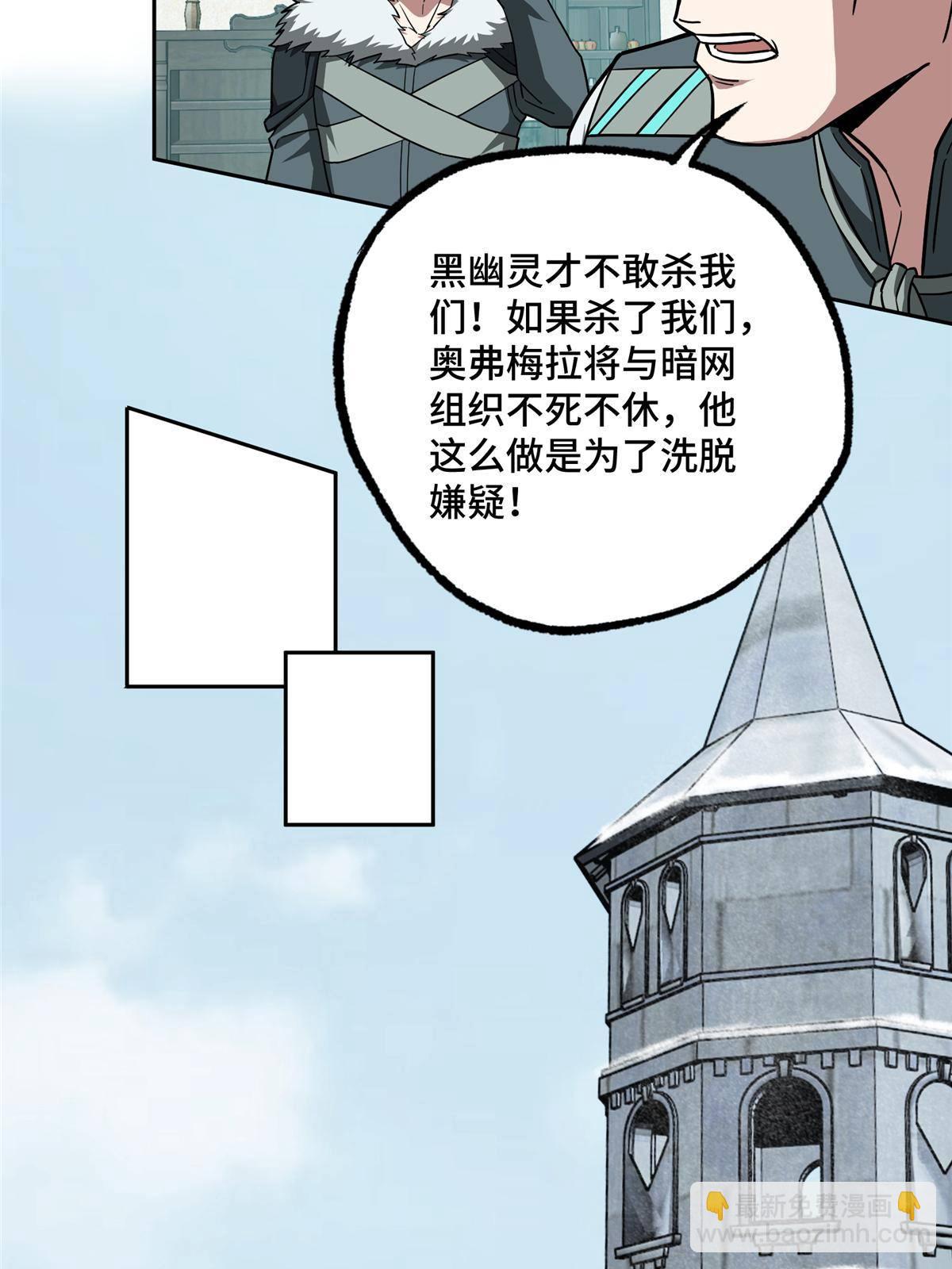 137 疑云笼罩(1/2)-第139话