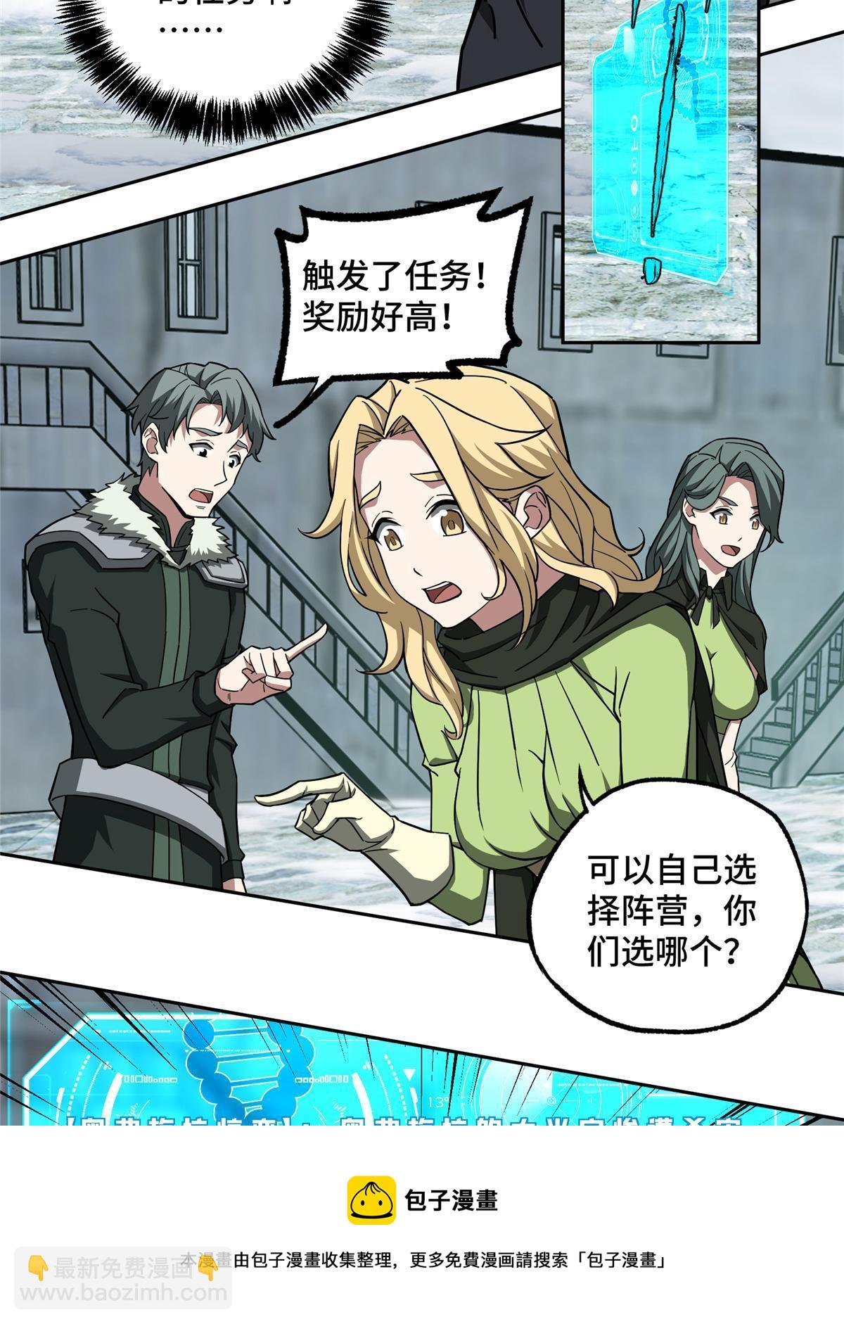 137 疑云笼罩(1/2)-第139话