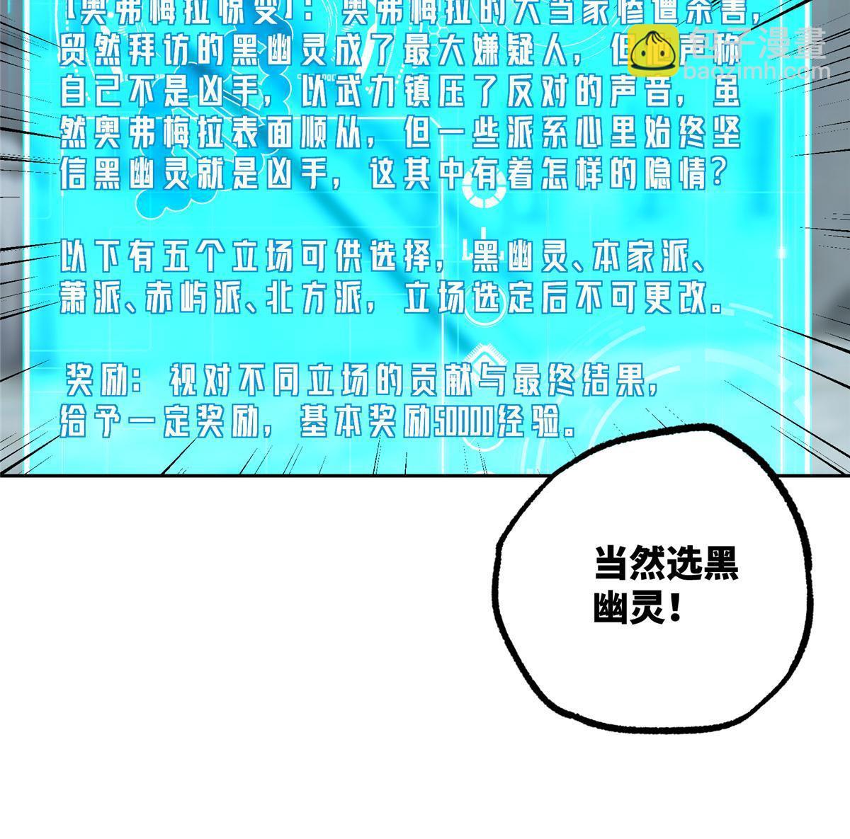 137 疑云笼罩(1/2)-第139话