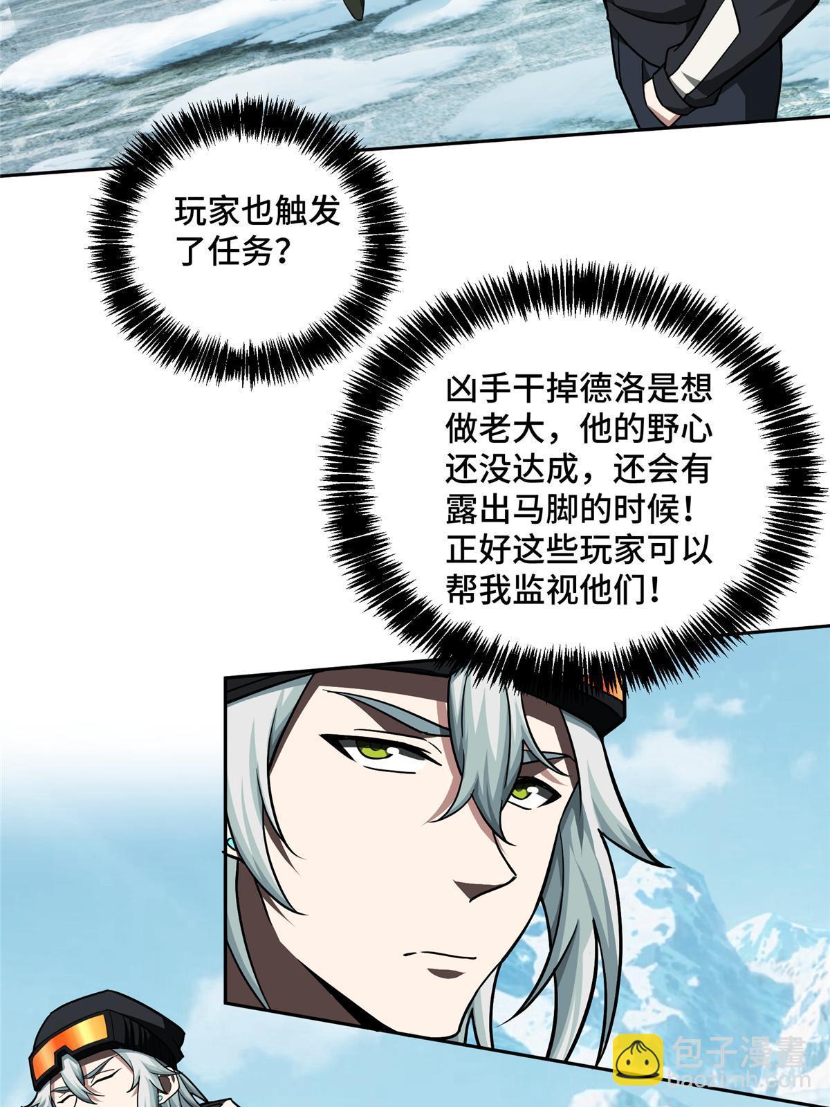 137 疑云笼罩(1/2)-第139话