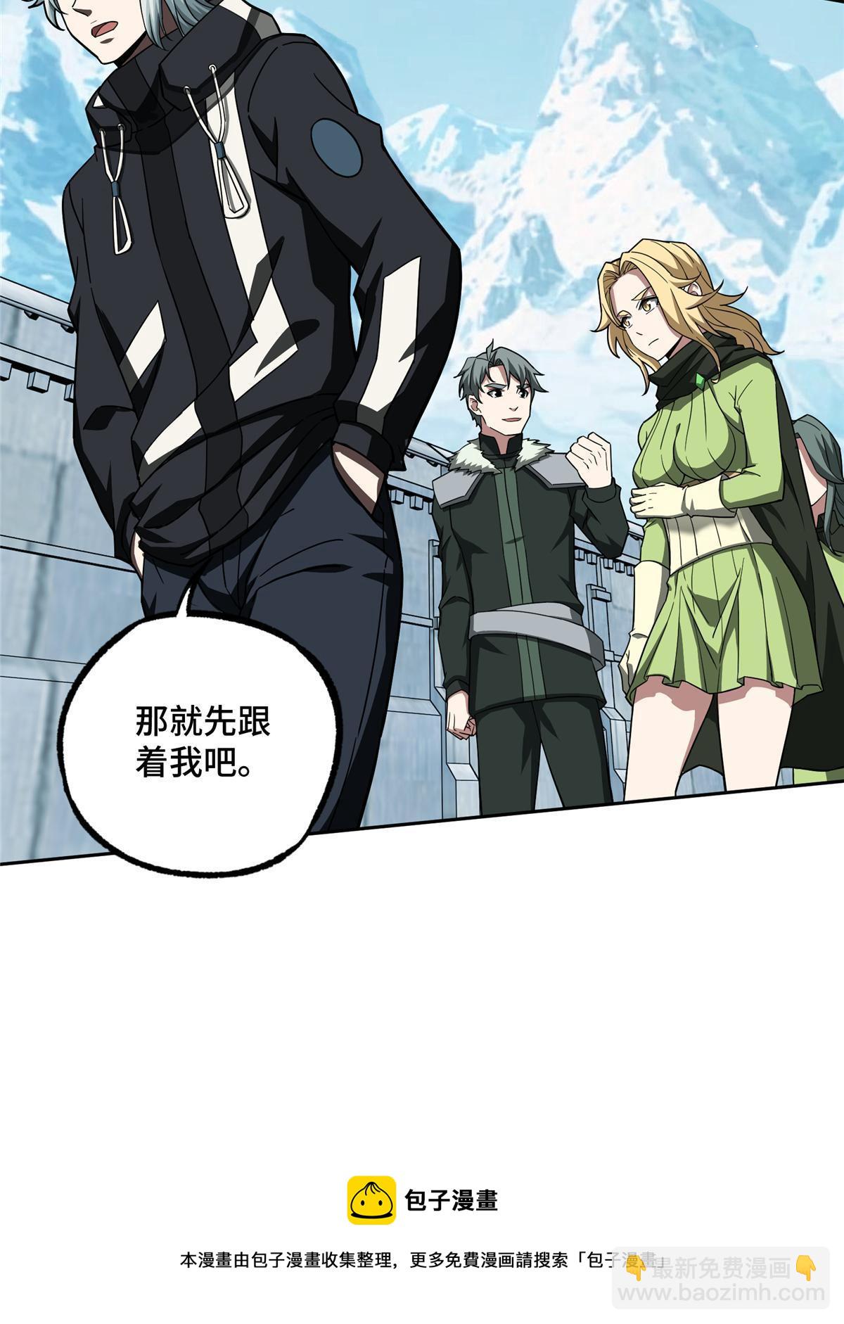 137 疑云笼罩(1/2)-第139话