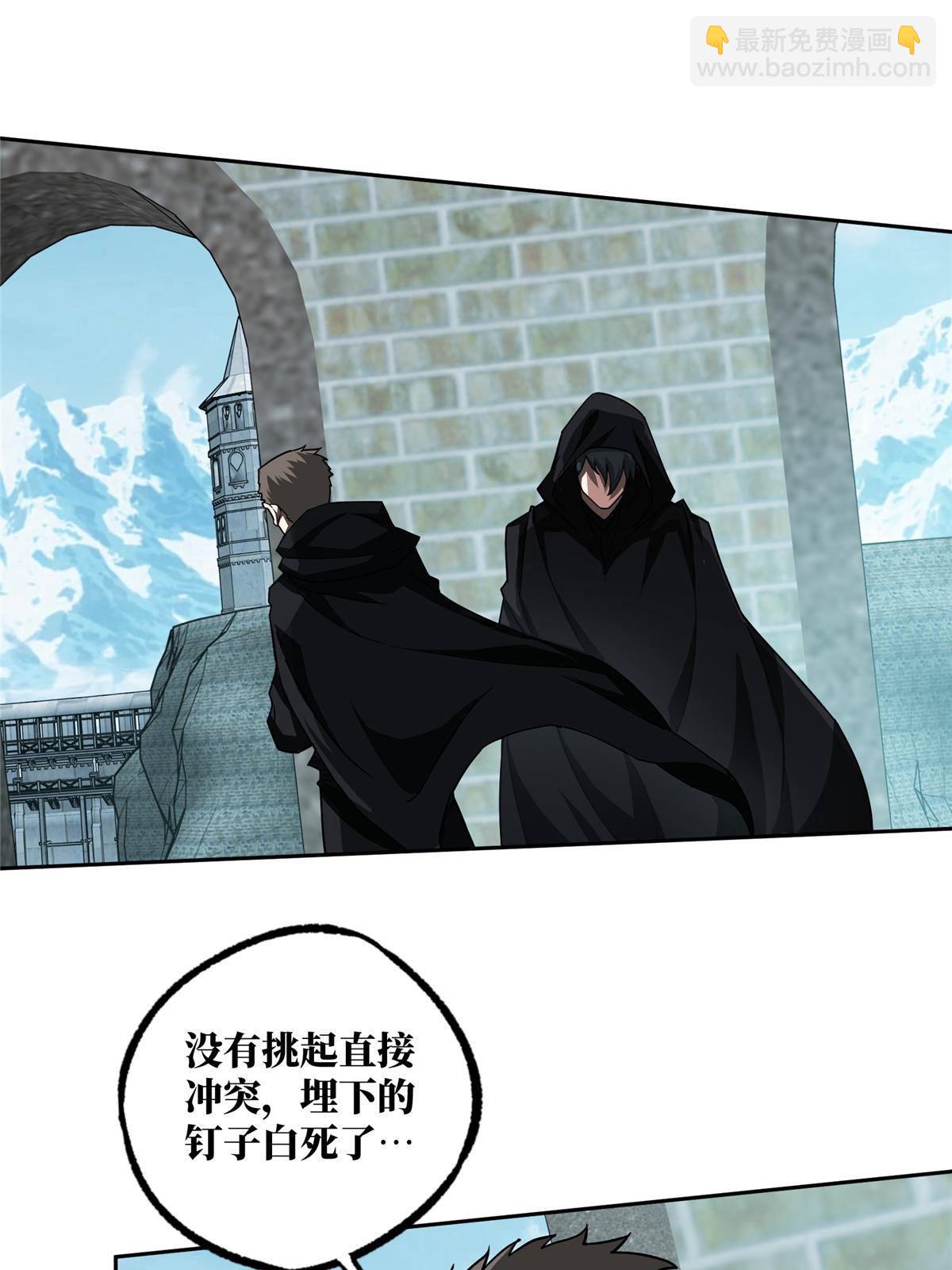 137 疑云笼罩(1/2)-第139话