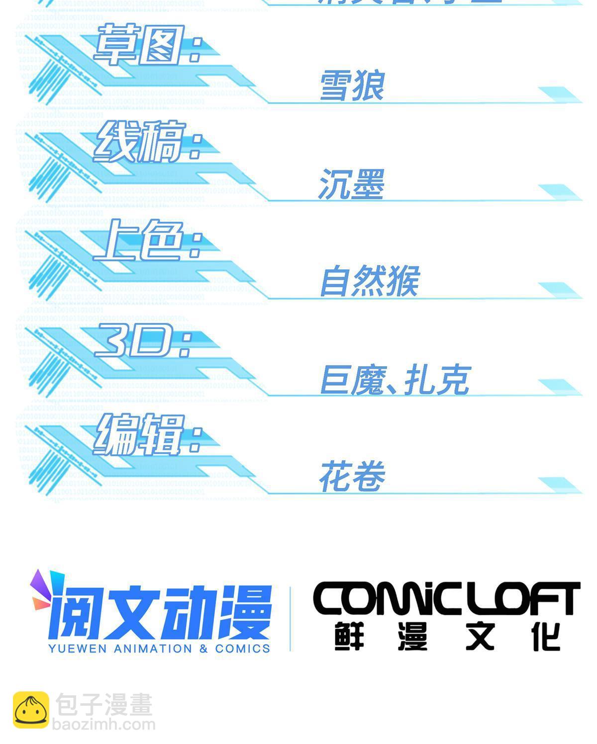 139 以一敌三(1/2)-第141话