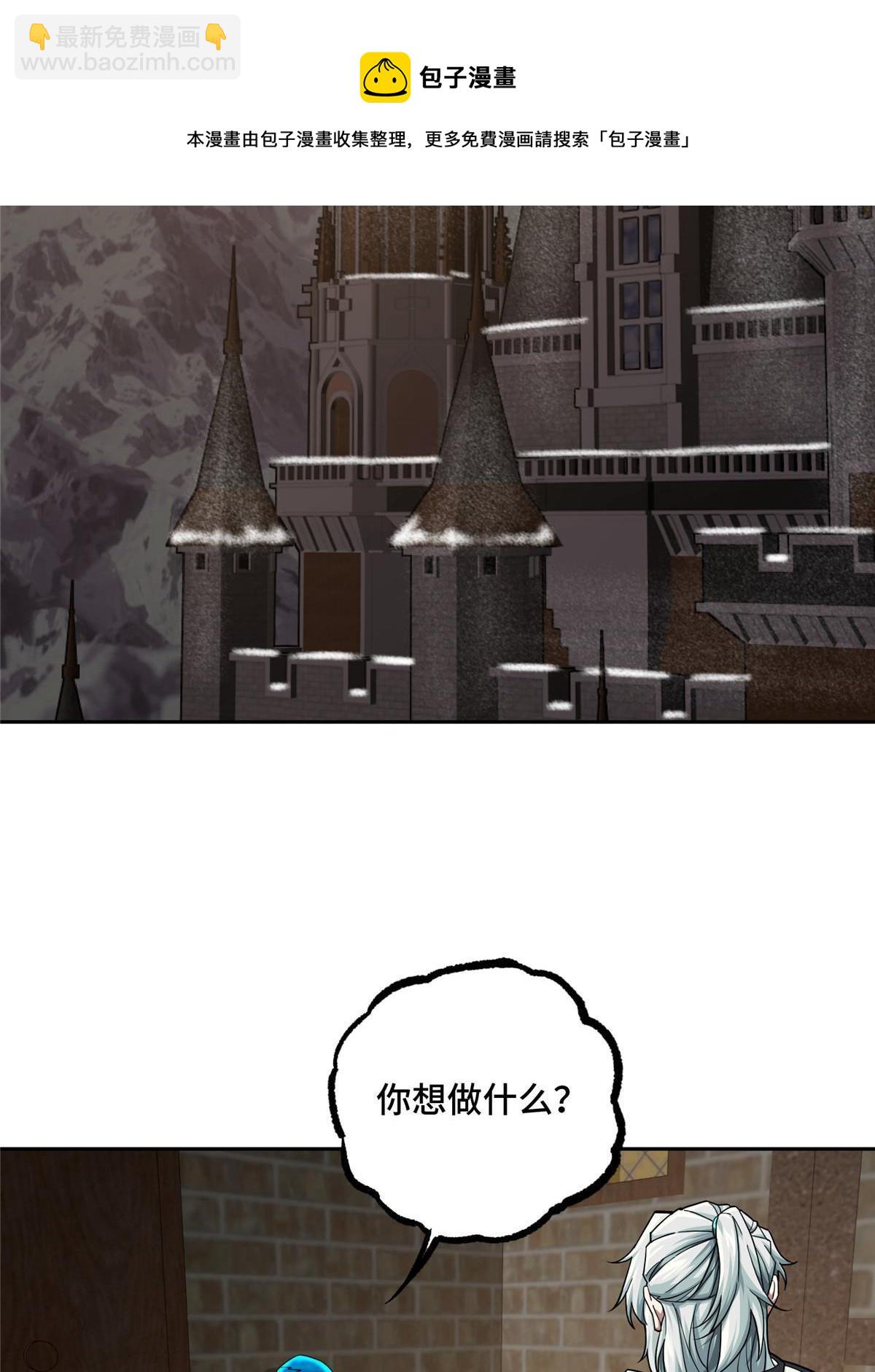141 露出马脚(1/2)-第143话