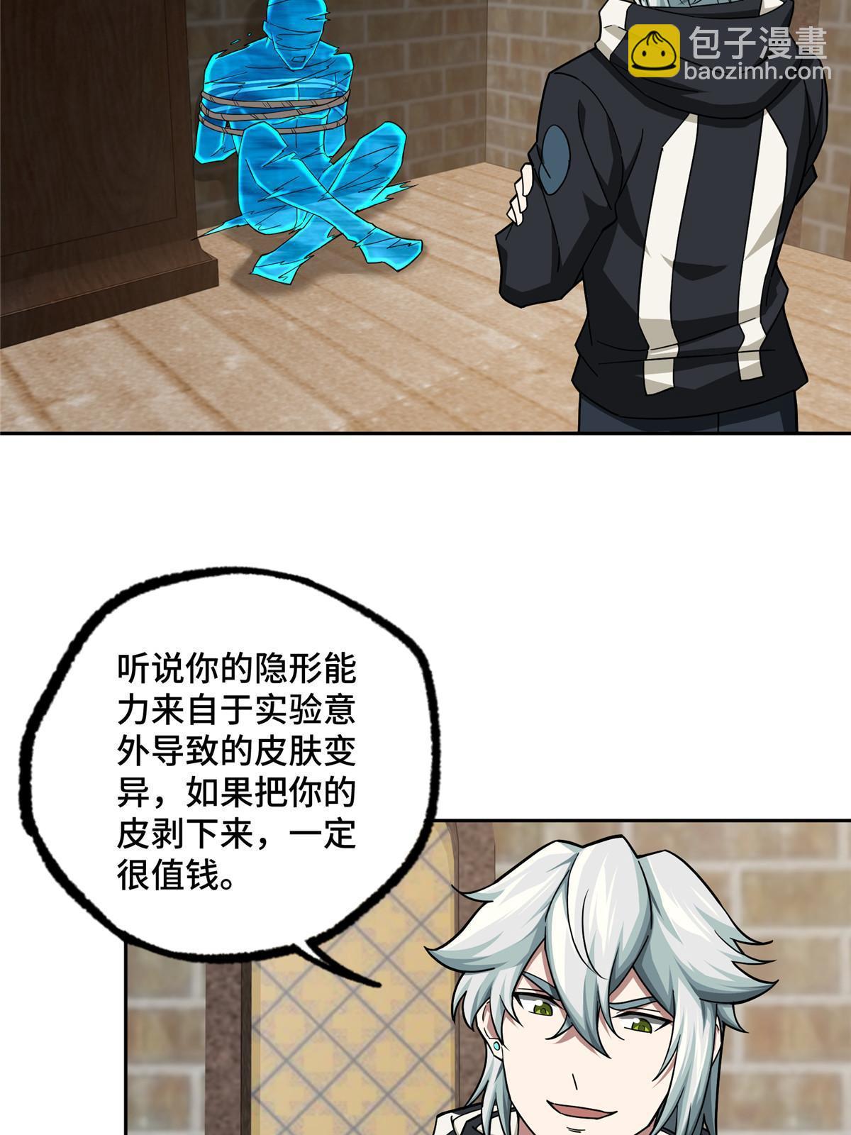 141 露出马脚(1/2)-第143话