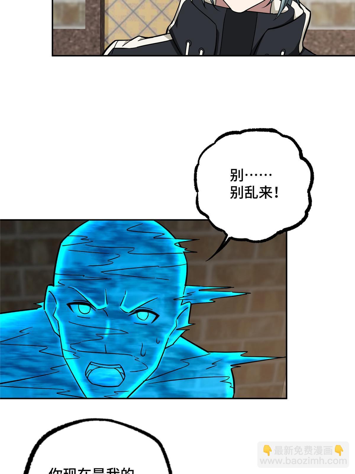 141 露出马脚(1/2)-第143话