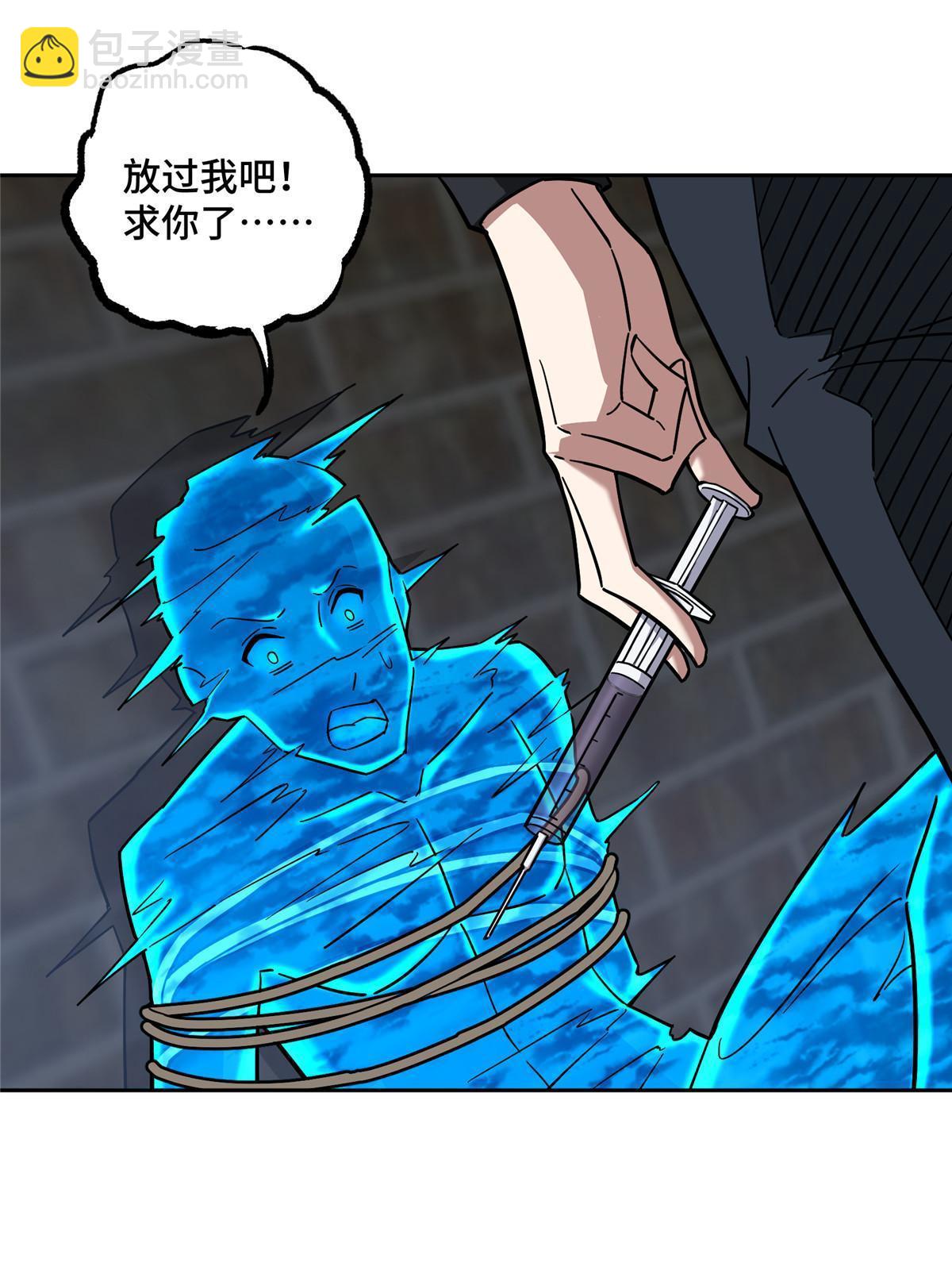 141 露出马脚(1/2)-第143话