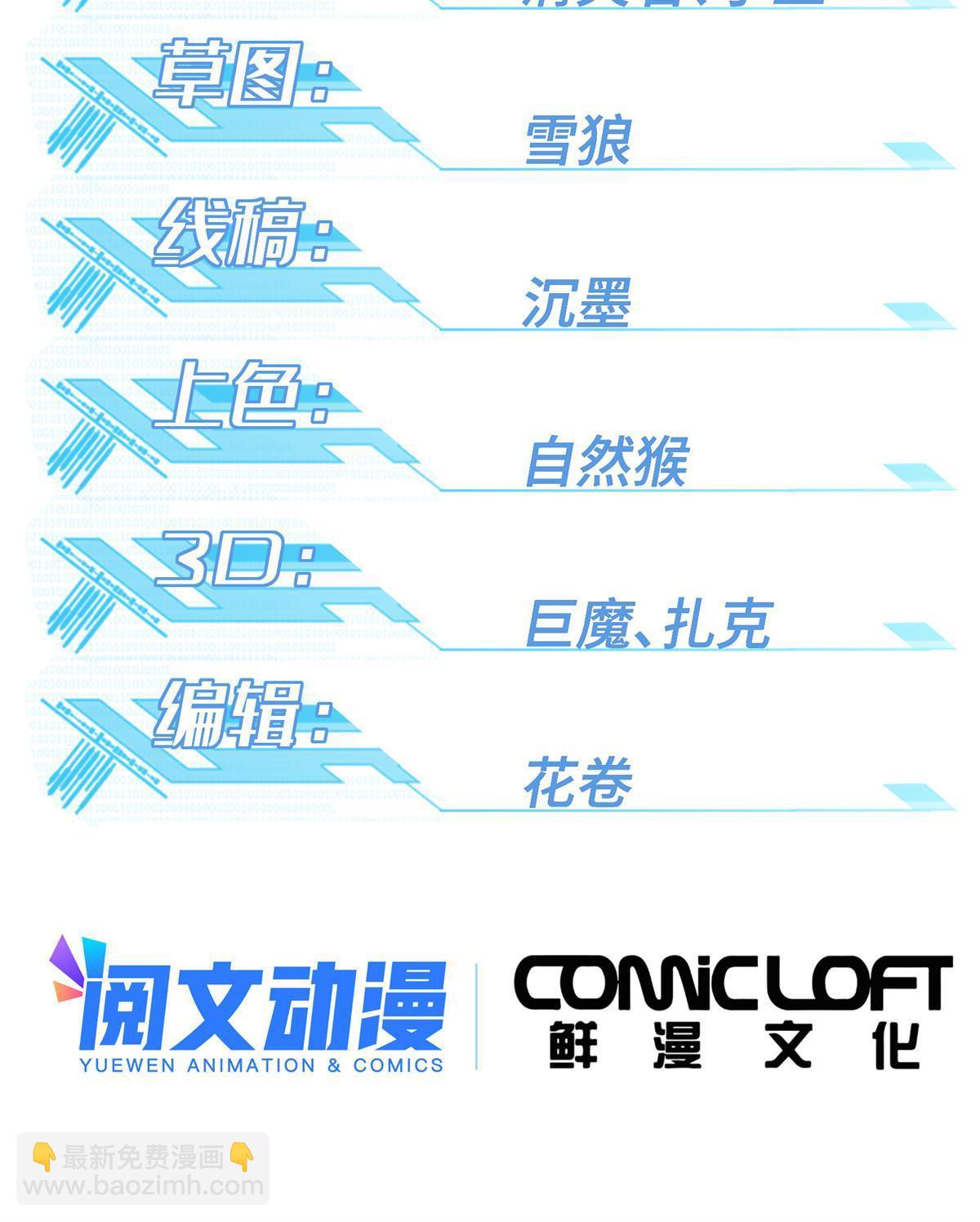141 露出马脚(1/2)-第143话