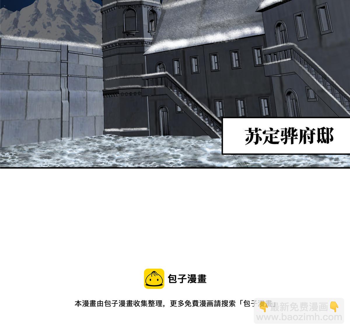 141 露出马脚(1/2)-第143话