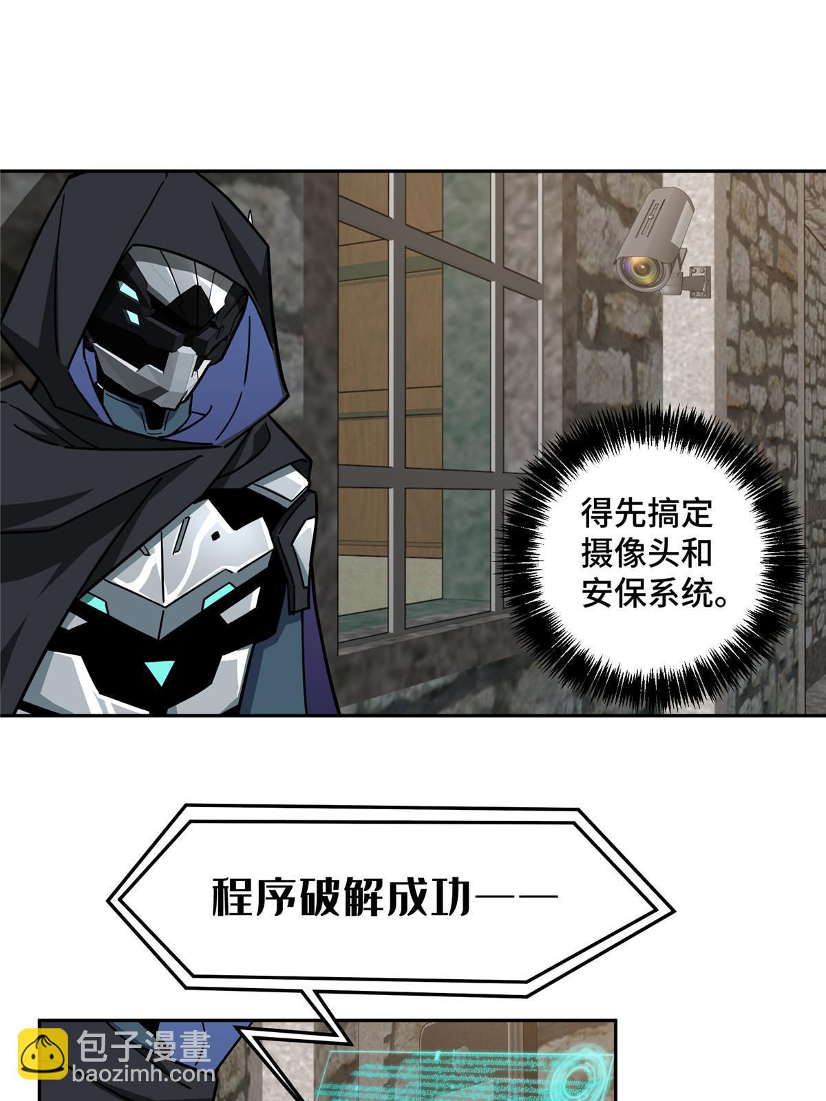 141 露出马脚(1/2)-第143话