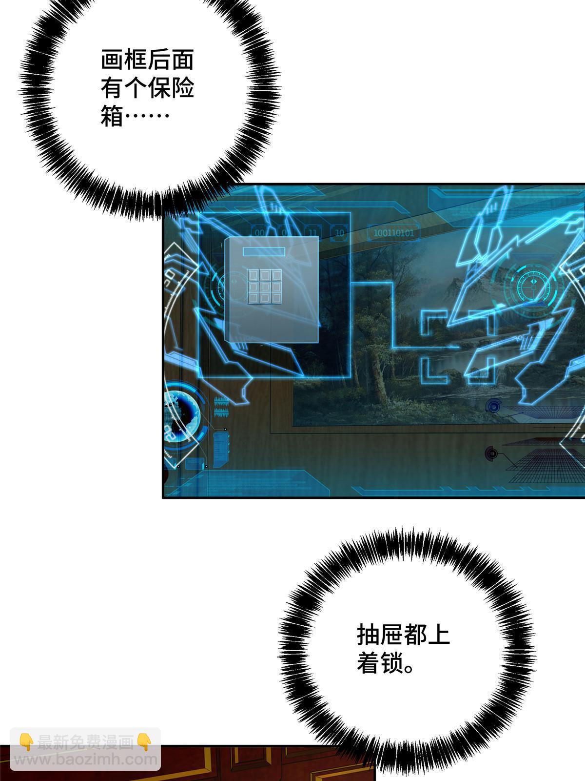 141 露出马脚(1/2)-第143话