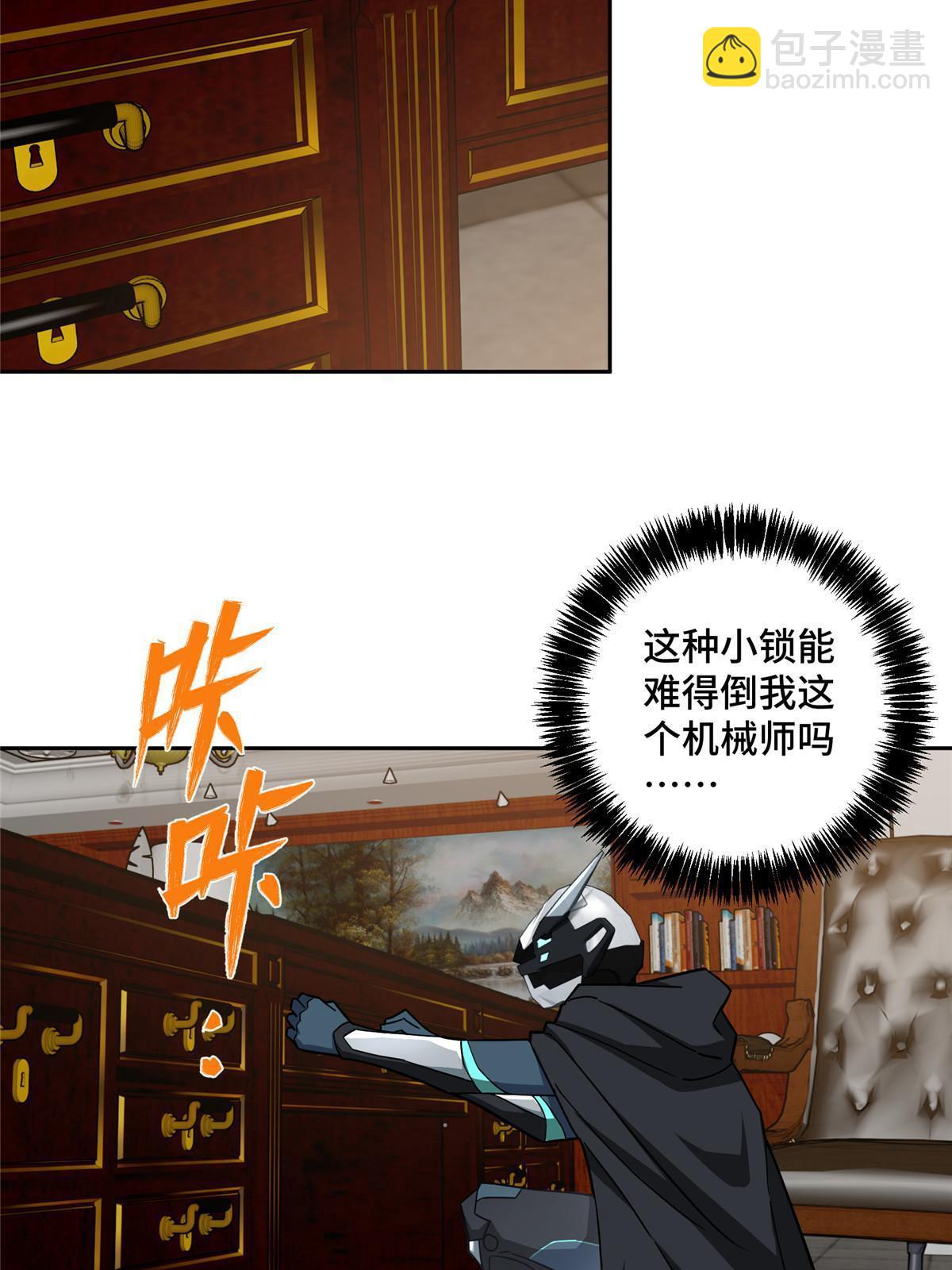 141 露出马脚(1/2)-第143话