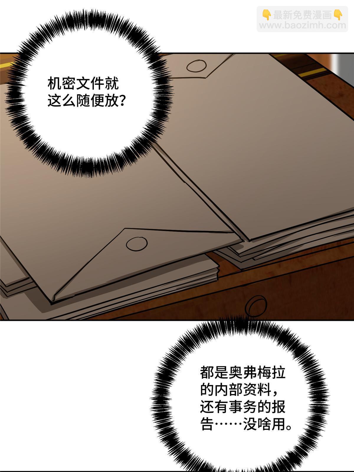 141 露出马脚(1/2)-第143话