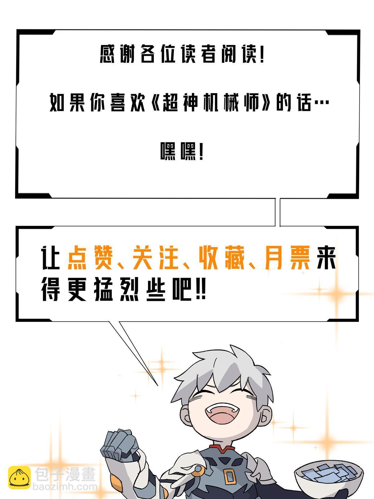 141 露出马脚(1/2)-第143话