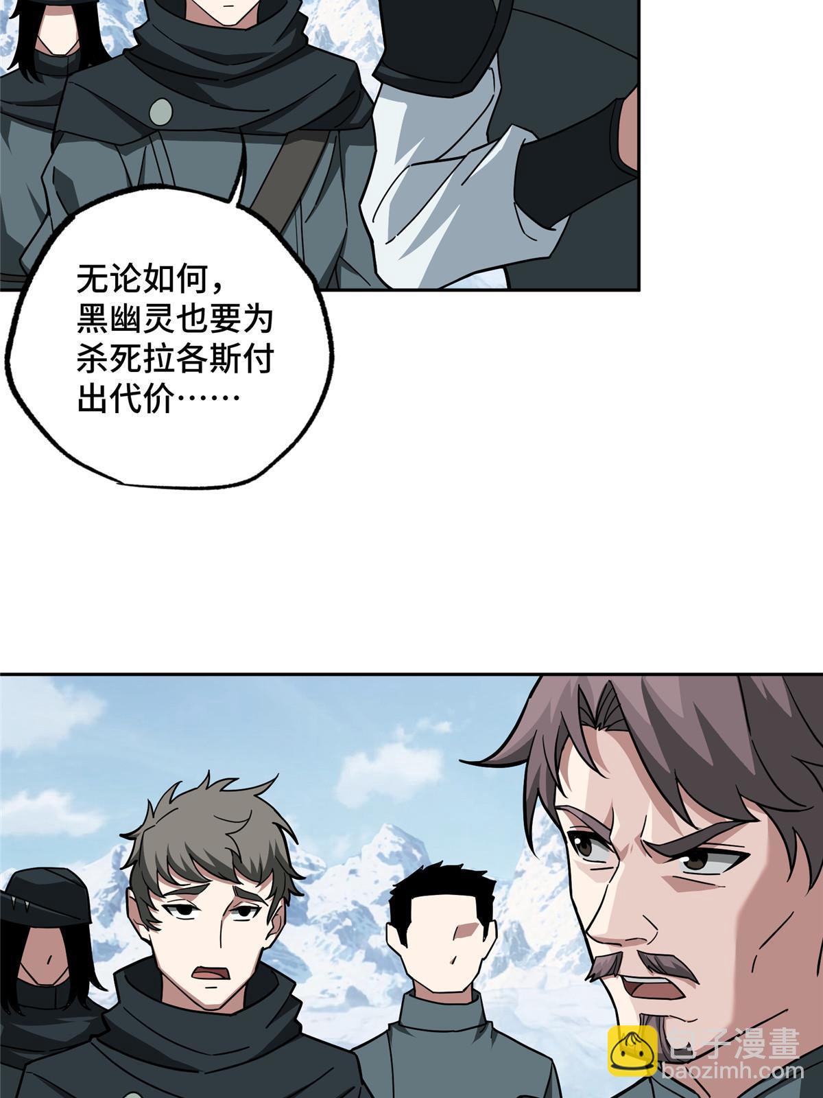 141 露出马脚(1/2)-第143话
